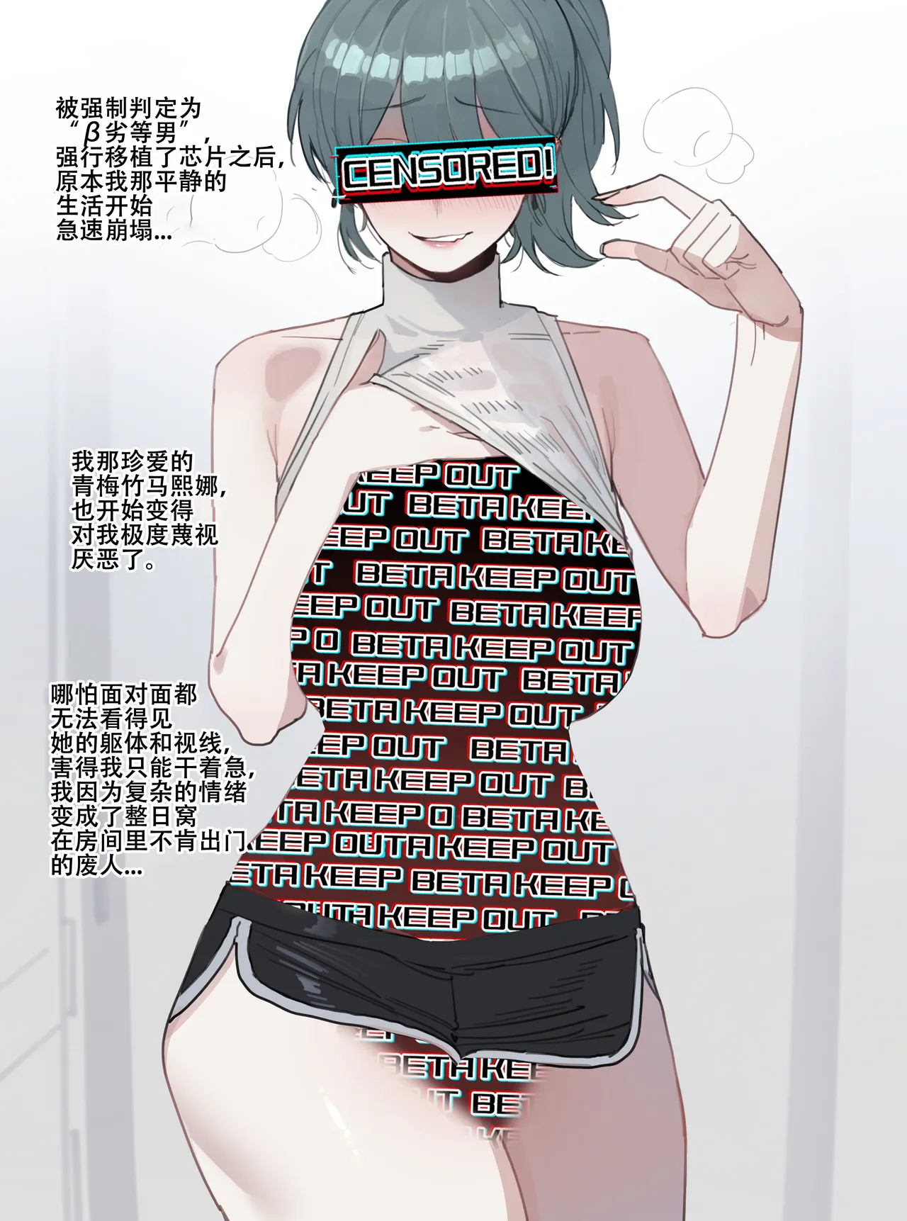 Beta Chips page 27 original parody - netorare compilation hentai manga - read online free