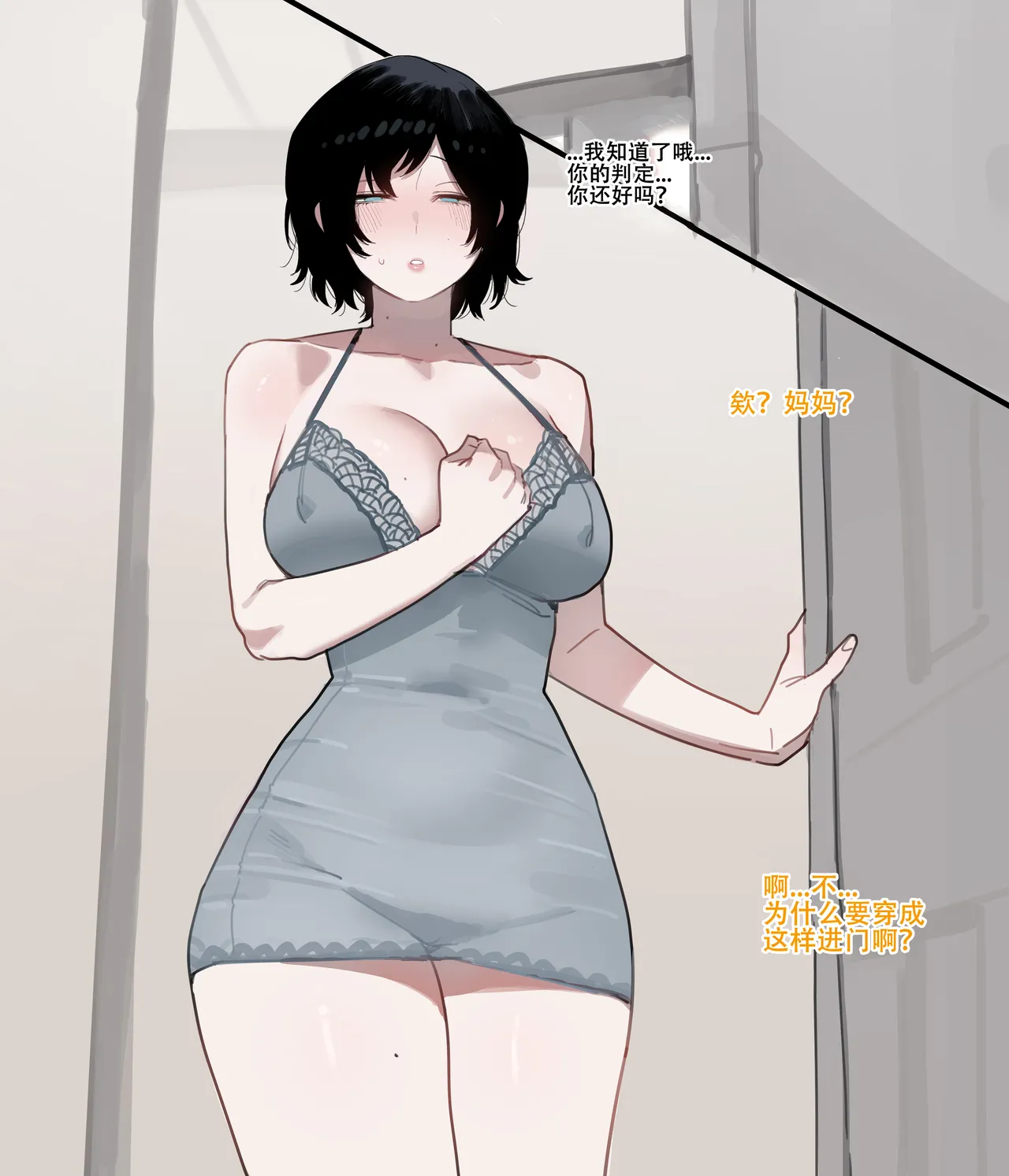 Beta Chips page 29 original parody - netorare compilation hentai manga - read online free