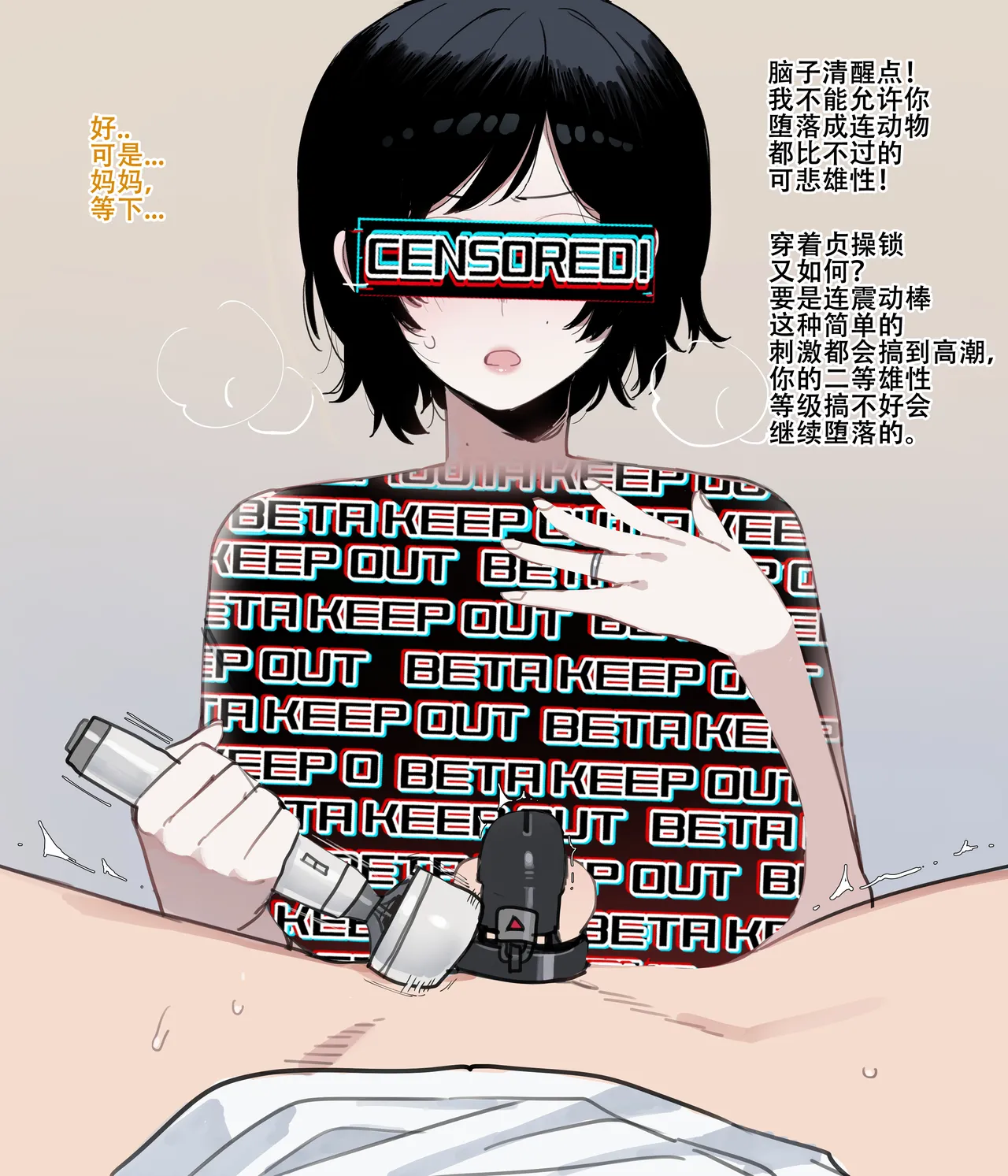 Beta Chips page 32 original parody - netorare compilation hentai manga - read online free