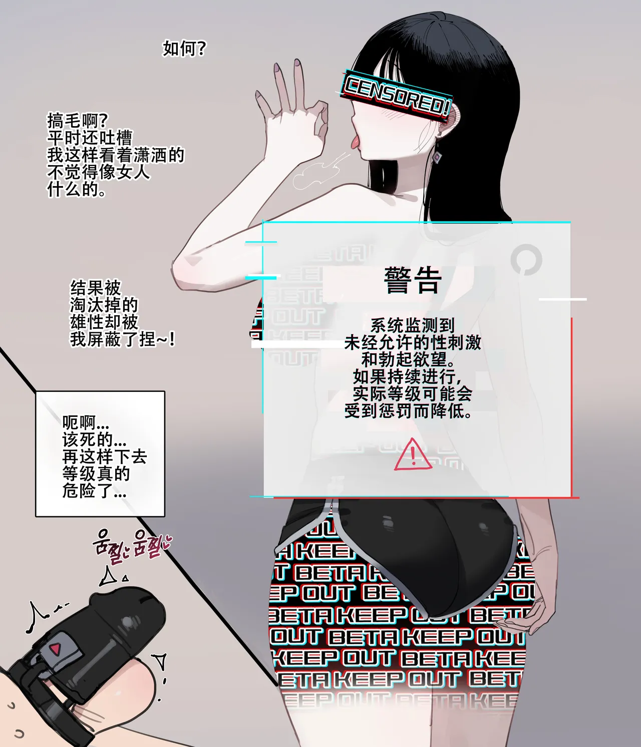 Beta Chips page 37 original parody - netorare compilation hentai manga - read online free