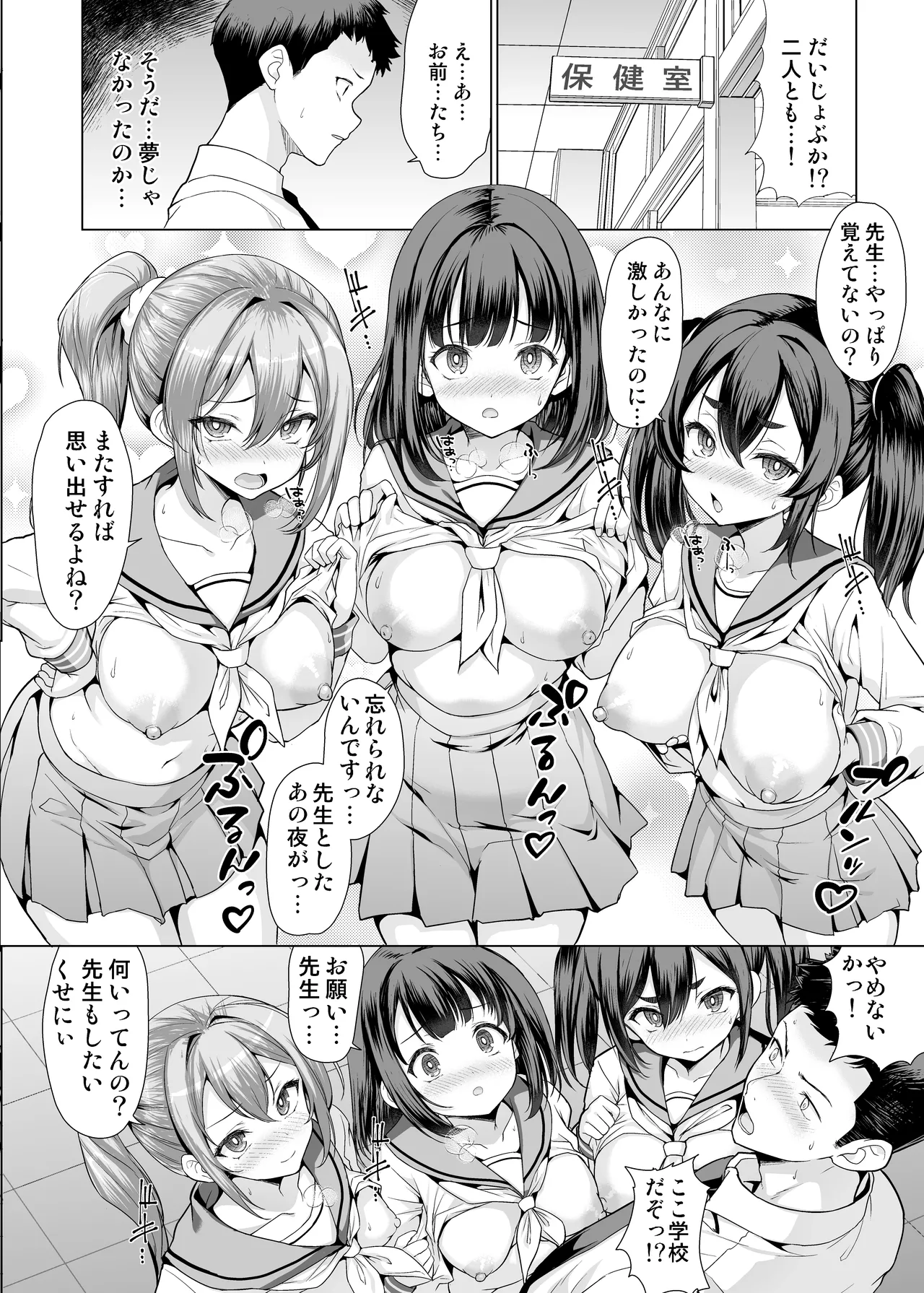 Onsen Haitte tara Joseito-tachi ga Osotte Kita page 46 original parody - sole male nakadashi hentai manga - read online free