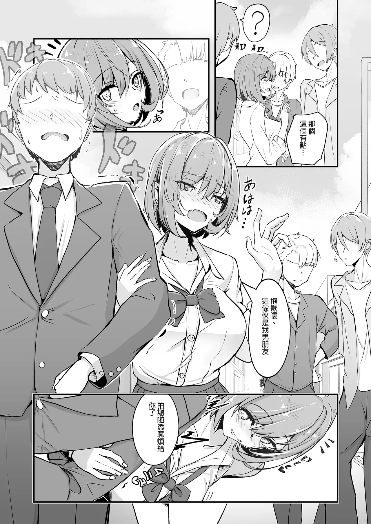 Bishoujo TS Shite Choushi ni Notta Yuujin o Appli de Omocha ni suru Hon - A book about toying friend of transsexal with an app. | 用APP把美少女性轉後得意忘形的友人當成玩具的本 page 10 original parody - maid business suit hentai manga - read online free