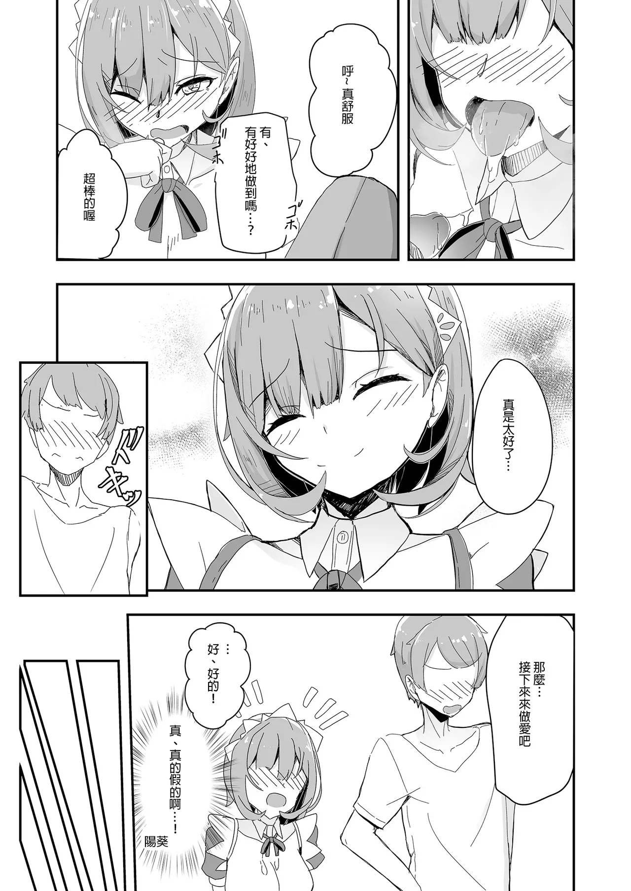 Bishoujo TS Shite Choushi ni Notta Yuujin o Appli de Omocha ni suru Hon - A book about toying friend of transsexal with an app. | 用APP把美少女性轉後得意忘形的友人當成玩具的本 page 22 original parody - uncensored big breasts hentai manga - read online free