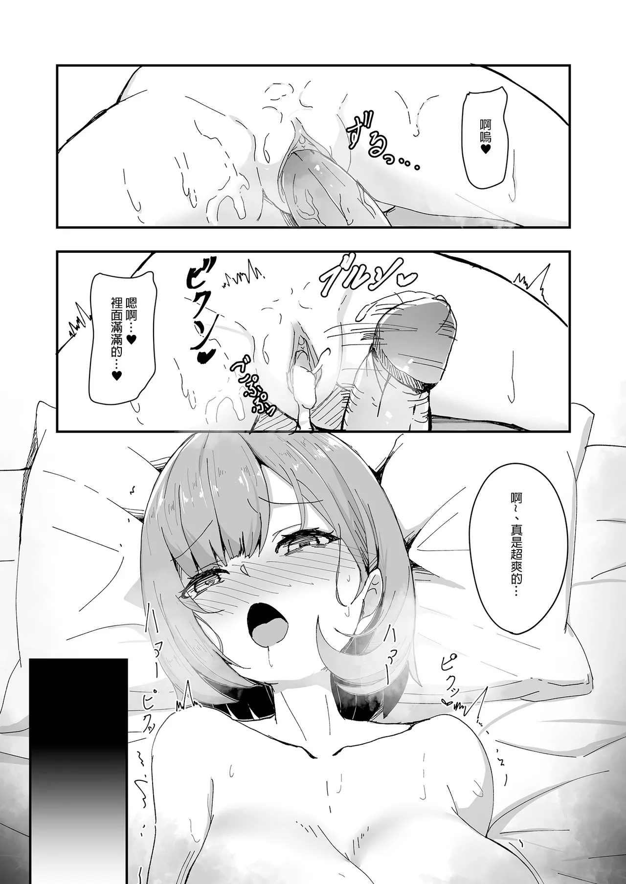 Bishoujo TS Shite Choushi ni Notta Yuujin o Appli de Omocha ni suru Hon - A book about toying friend of transsexal with an app. | 用APP把美少女性轉後得意忘形的友人當成玩具的本 page 32 original parody - uncensored big breasts hentai manga - read online free