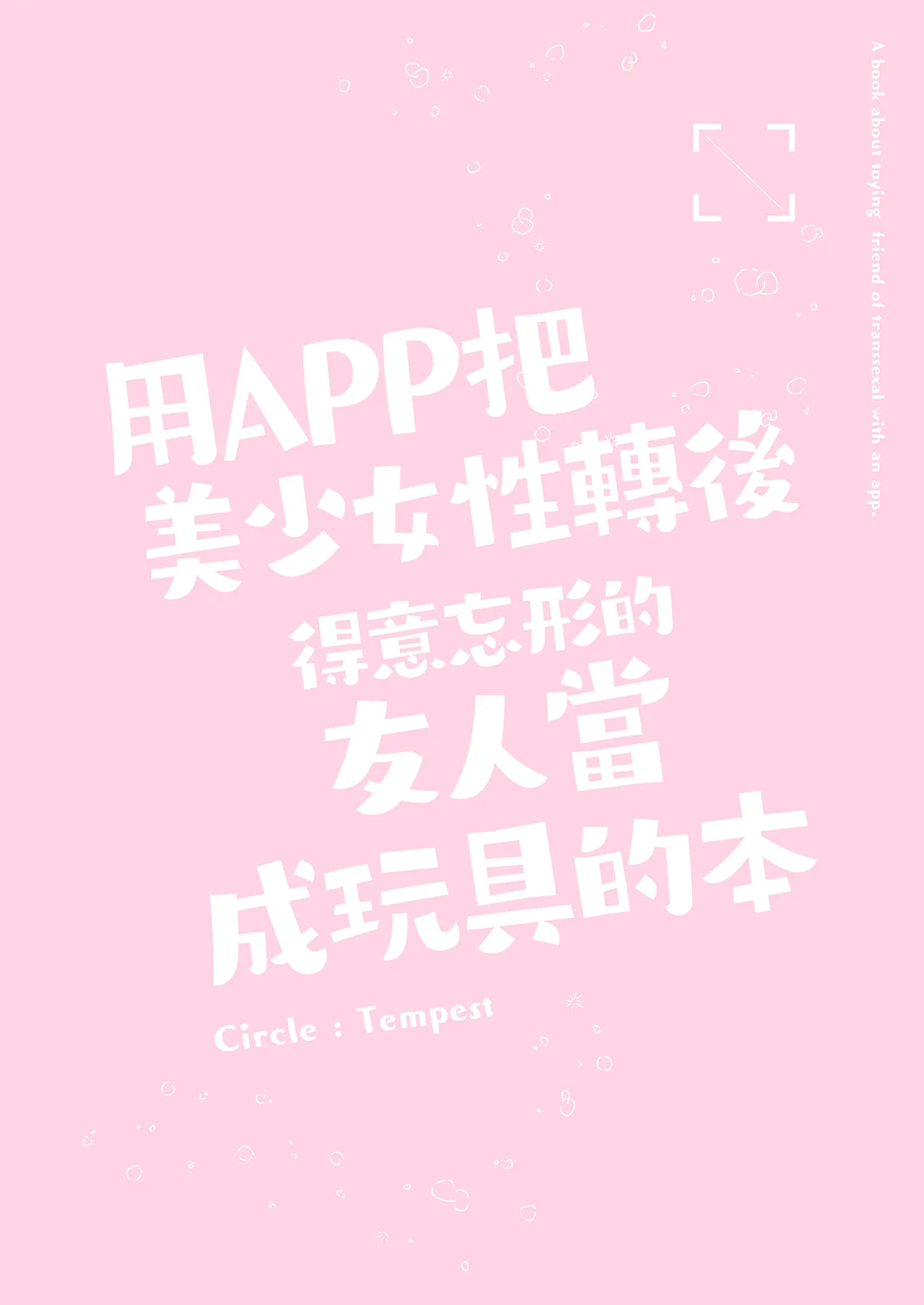 Bishoujo TS Shite Choushi ni Notta Yuujin o Appli de Omocha ni suru Hon - A book about toying friend of transsexal with an app. | 用APP把美少女性轉後得意忘形的友人當成玩具的本 page 36 original parody - maid business suit hentai manga - read online free