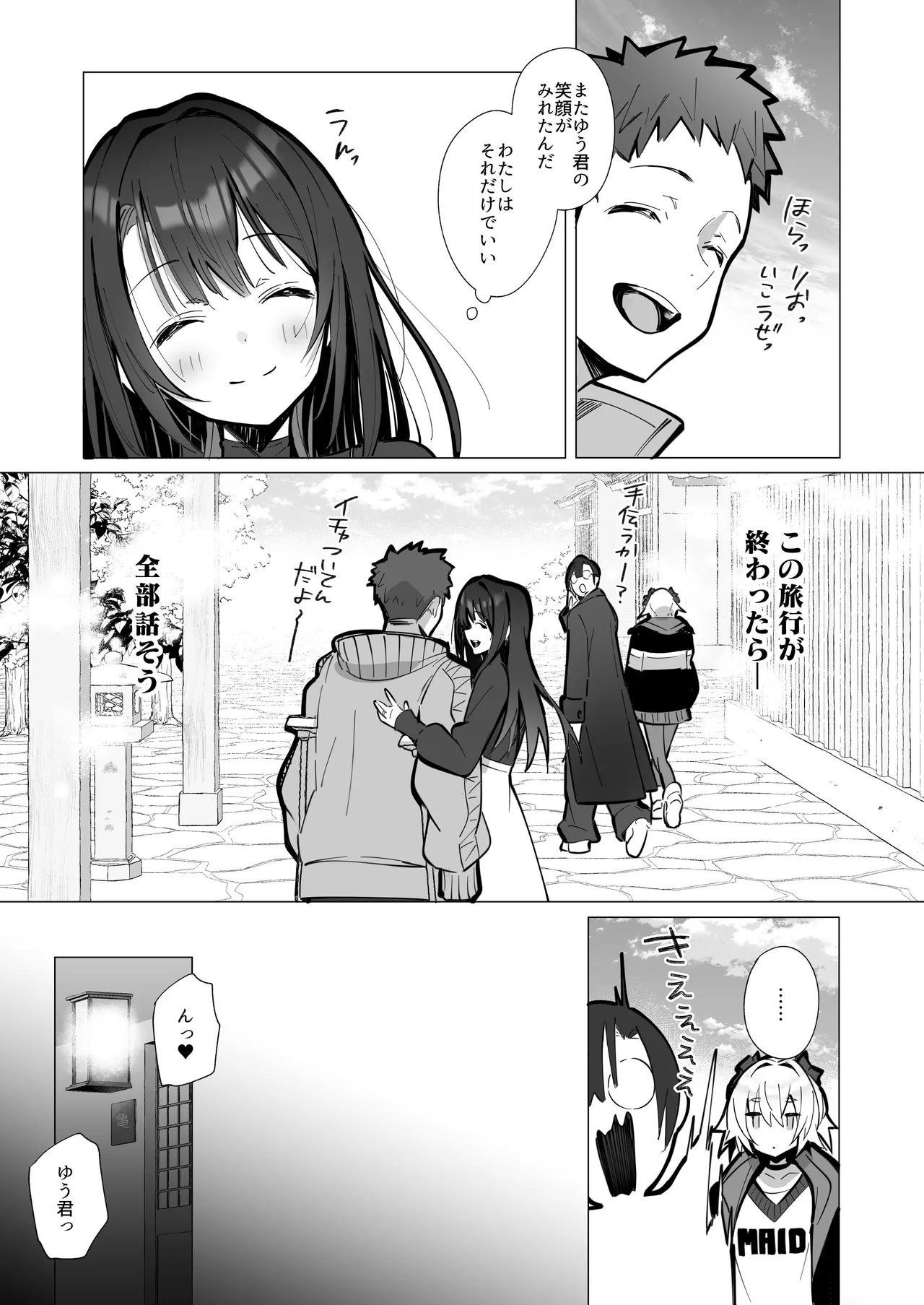 [Toran Porin Purin (Mappa Ninatta)] Ryousai-chan ~Yukemuri Hen~ Jou [Digital] page 13 original parody - nakadashi x-ray hentai manga - read online free