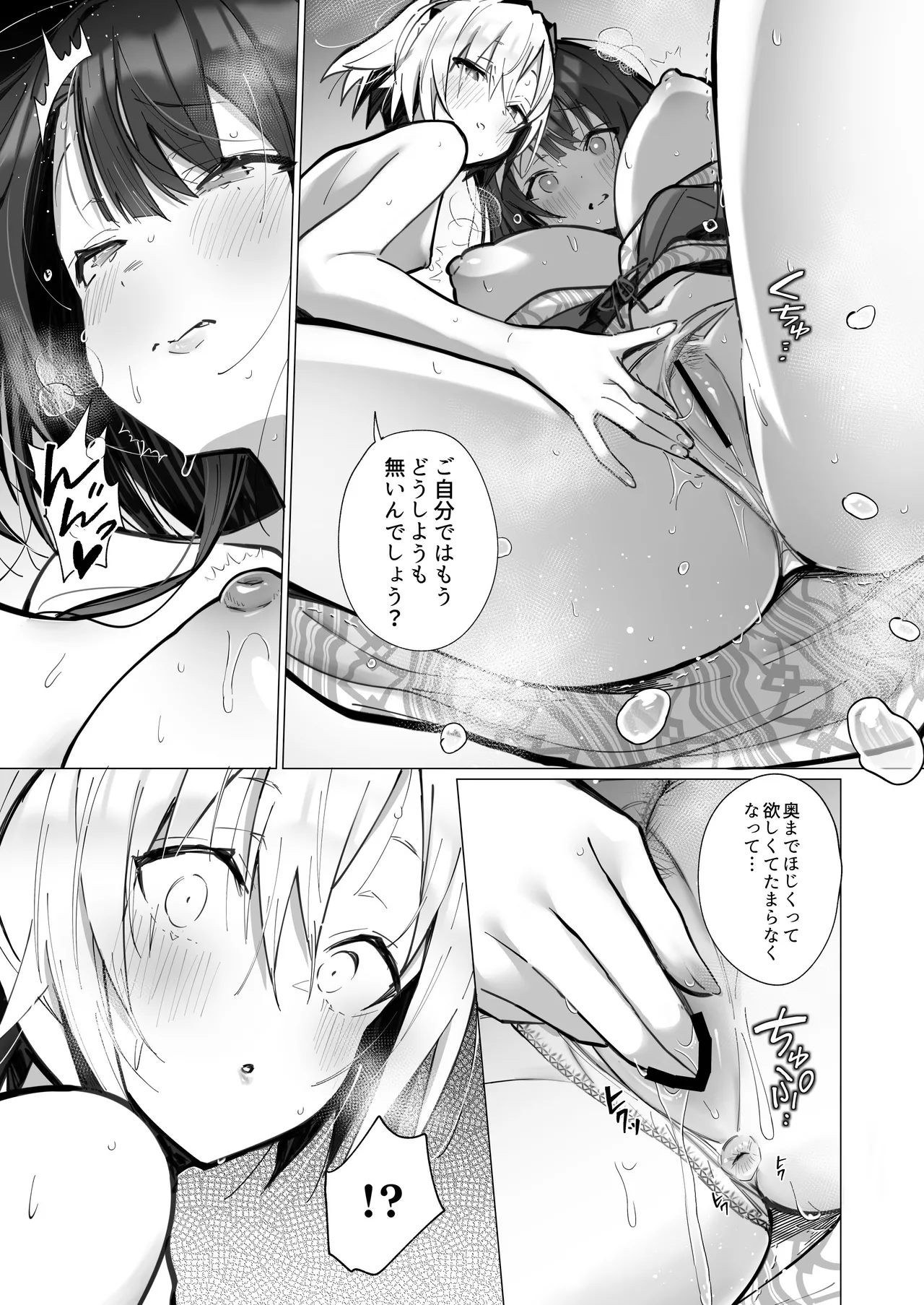 [Toran Porin Purin (Mappa Ninatta)] Ryousai-chan ~Yukemuri Hen~ Jou [Digital] page 32 original parody - nakadashi x-ray hentai manga - read online free