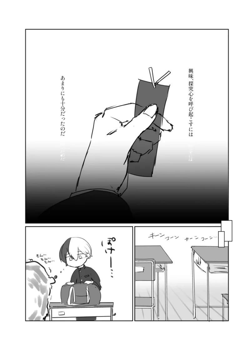 【aoyagi toya jii】 shokuhatsu page 13 featuring toya aoyagi project sekai parody - sole male full censorship hentai manga - read online free