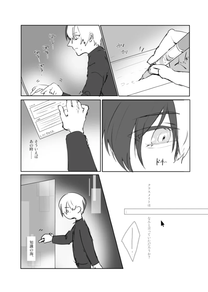 【aoyagi toya jii】 shokuhatsu page 20 featuring toya aoyagi project sekai parody - sweating full censorship hentai manga - read online free