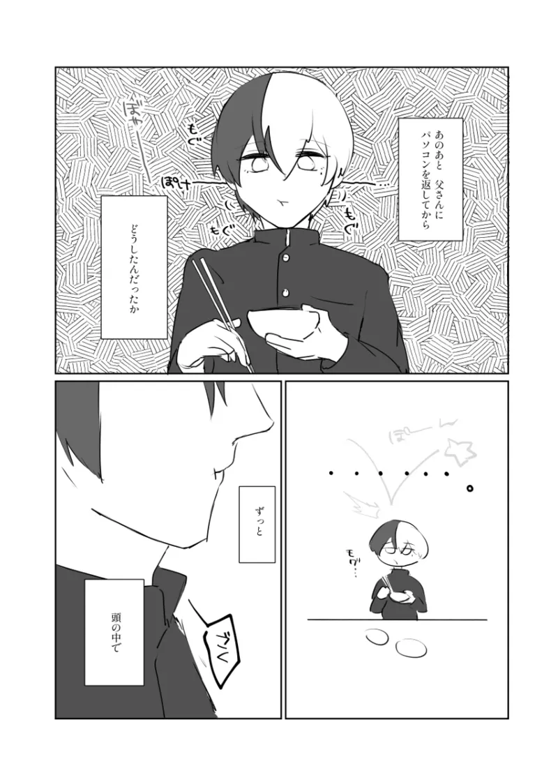 【aoyagi toya jii】 shokuhatsu page 26 featuring toya aoyagi project sekai parody - sweating full censorship hentai manga - read online free