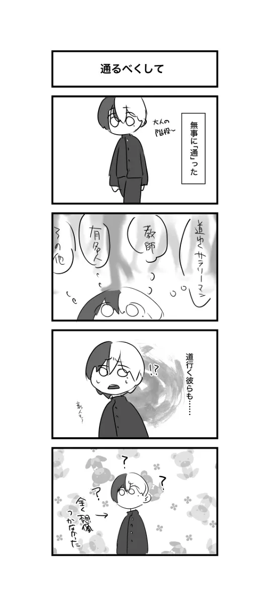 【aoyagi toya jii】 shokuhatsu page 36 featuring toya aoyagi project sekai parody - sweating full censorship hentai manga - read online free