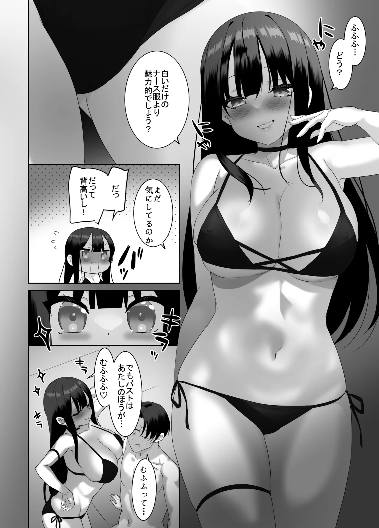 Kyonyuu JK ga Honki o Dashita Icha Love Honeymoon page 17 original parody - sole female sole male hentai manga - read online free