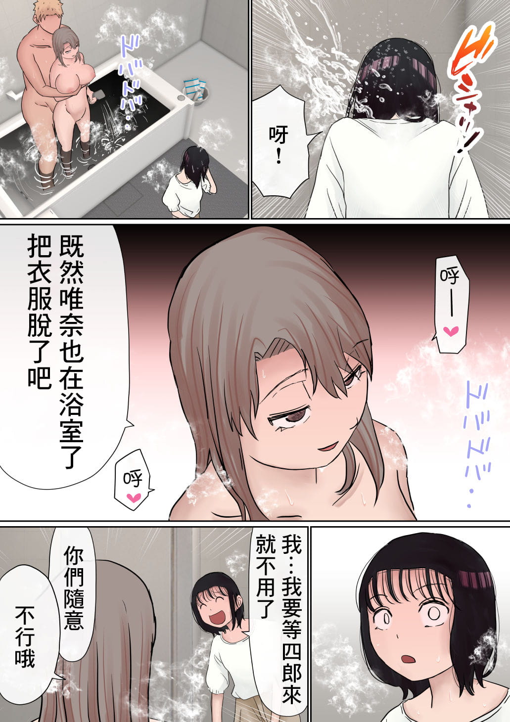 [赤本アカモト] オレの巨乳彼女が、ヤリチンとお風呂に入ることにNTR2 (オリジナル)（有机翻） page 26 original parody - big breasts group hentai manga - read online free