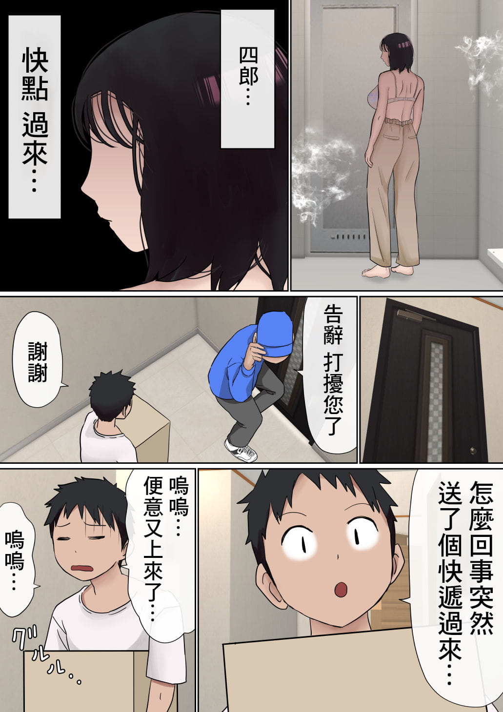 [赤本アカモト] オレの巨乳彼女が、ヤリチンとお風呂に入ることにNTR2 (オリジナル)（有机翻） page 31 original parody - big breasts group hentai manga - read online free