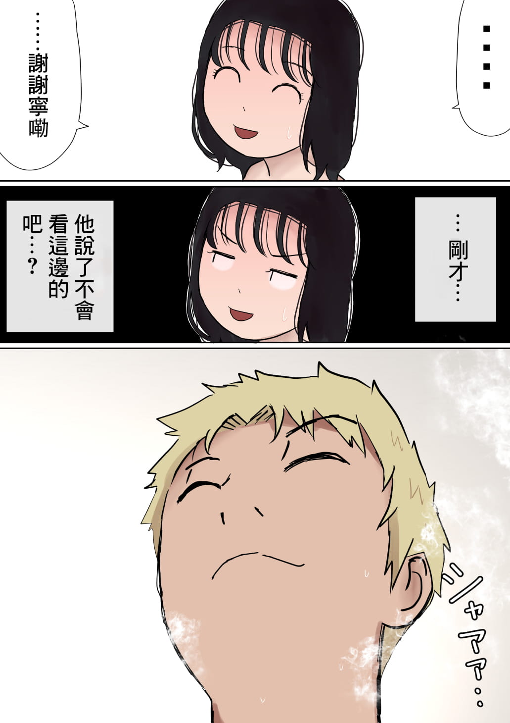 [赤本アカモト] オレの巨乳彼女が、ヤリチンとお風呂に入ることにNTR2 (オリジナル)（有机翻） page 33 original parody - sole male nakadashi hentai manga - read online free