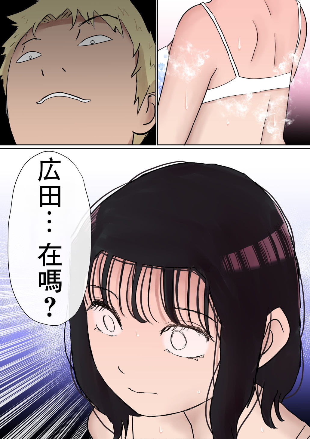 [赤本アカモト] オレの巨乳彼女が、ヤリチンとお風呂に入ることにNTR2 (オリジナル)（有机翻） page 34 original parody - big breasts group hentai manga - read online free