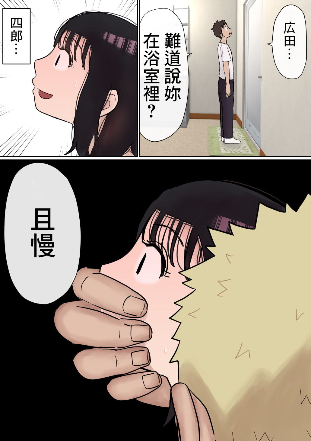 [赤本アカモト] オレの巨乳彼女が、ヤリチンとお風呂に入ることにNTR2 (オリジナル)（有机翻） page 35 original parody - sole male nakadashi hentai manga - read online free