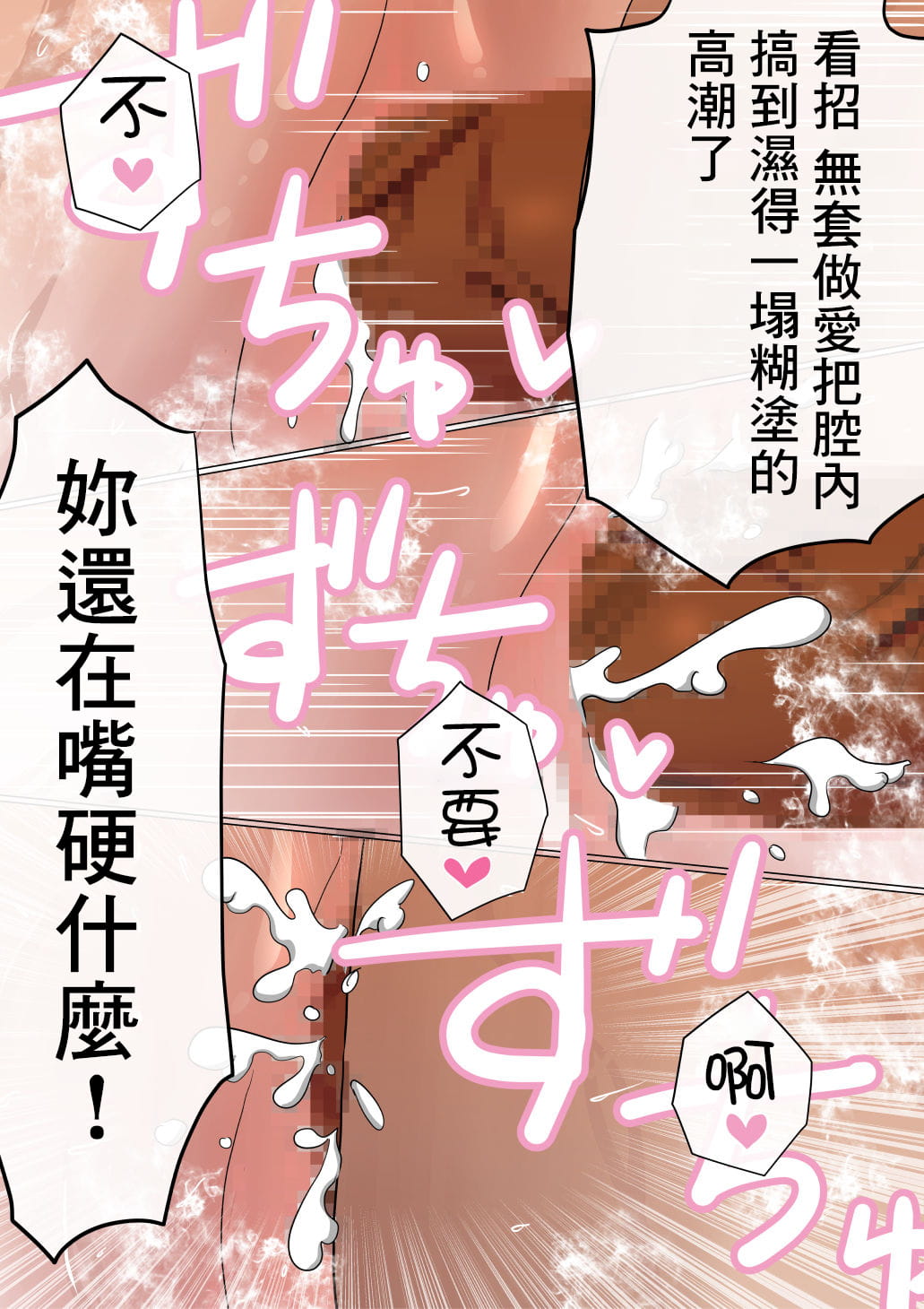 [赤本アカモト] オレの巨乳彼女が、ヤリチンとお風呂に入ることにNTR2 (オリジナル)（有机翻） page 75 original parody - big breasts group hentai manga - read online free