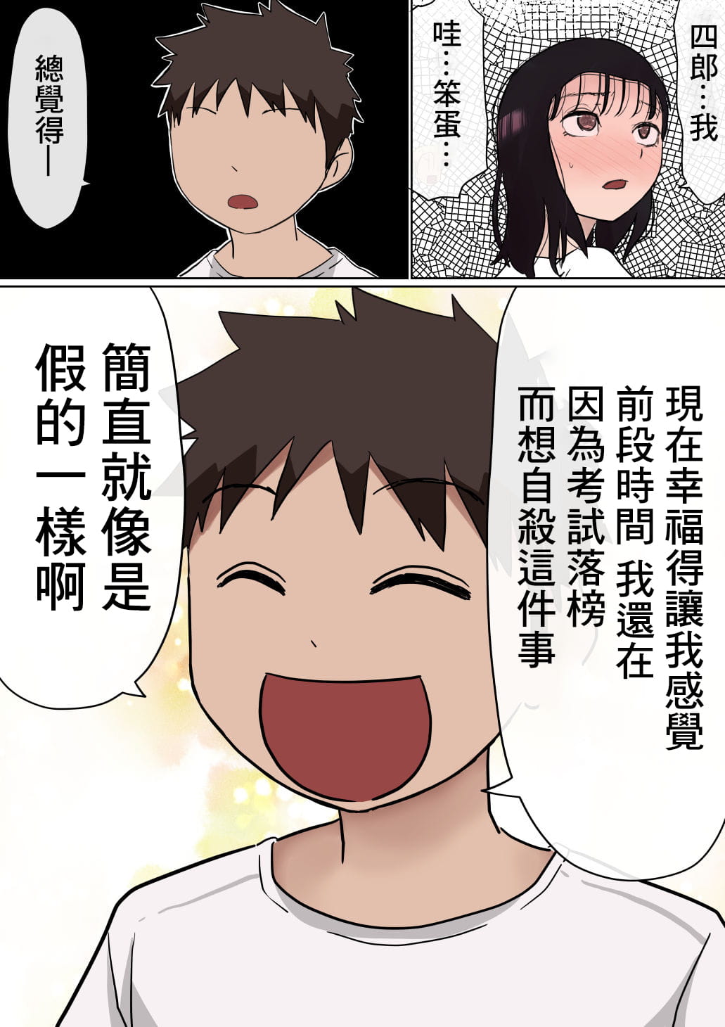 [赤本アカモト] オレの巨乳彼女が、ヤリチンとお風呂に入ることにNTR2 (オリジナル)（有机翻） page 84 original parody - sole male nakadashi hentai manga - read online free