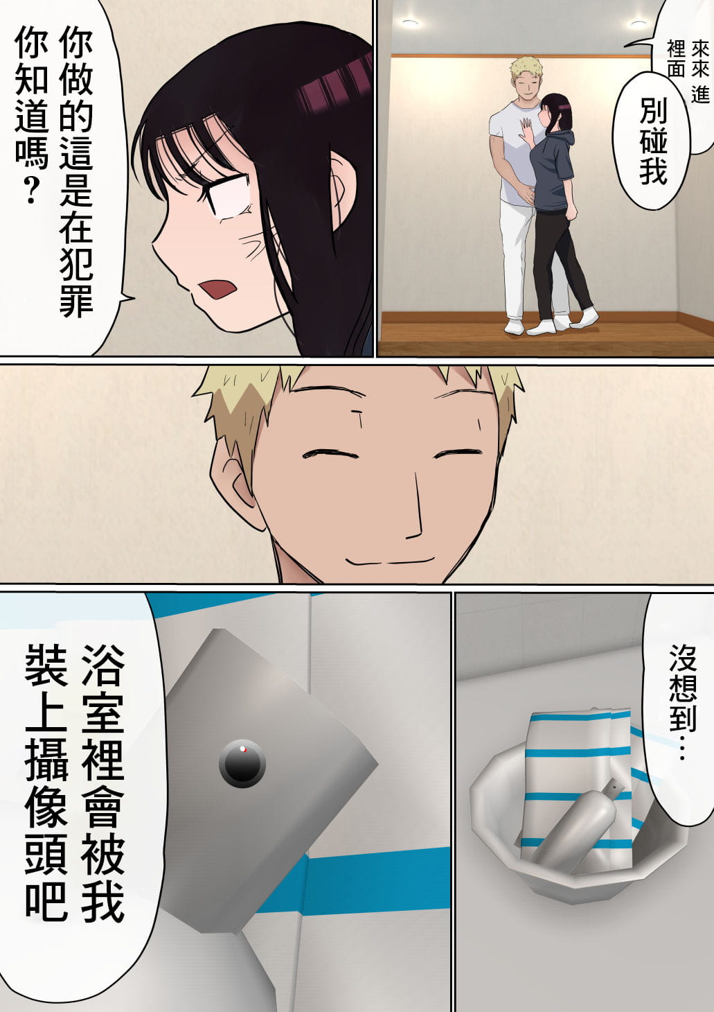 [赤本アカモト] オレの巨乳彼女が、ヤリチンとお風呂に入ることにNTR2 (オリジナル)（有机翻） page 90 original parody - big breasts group hentai manga - read online free