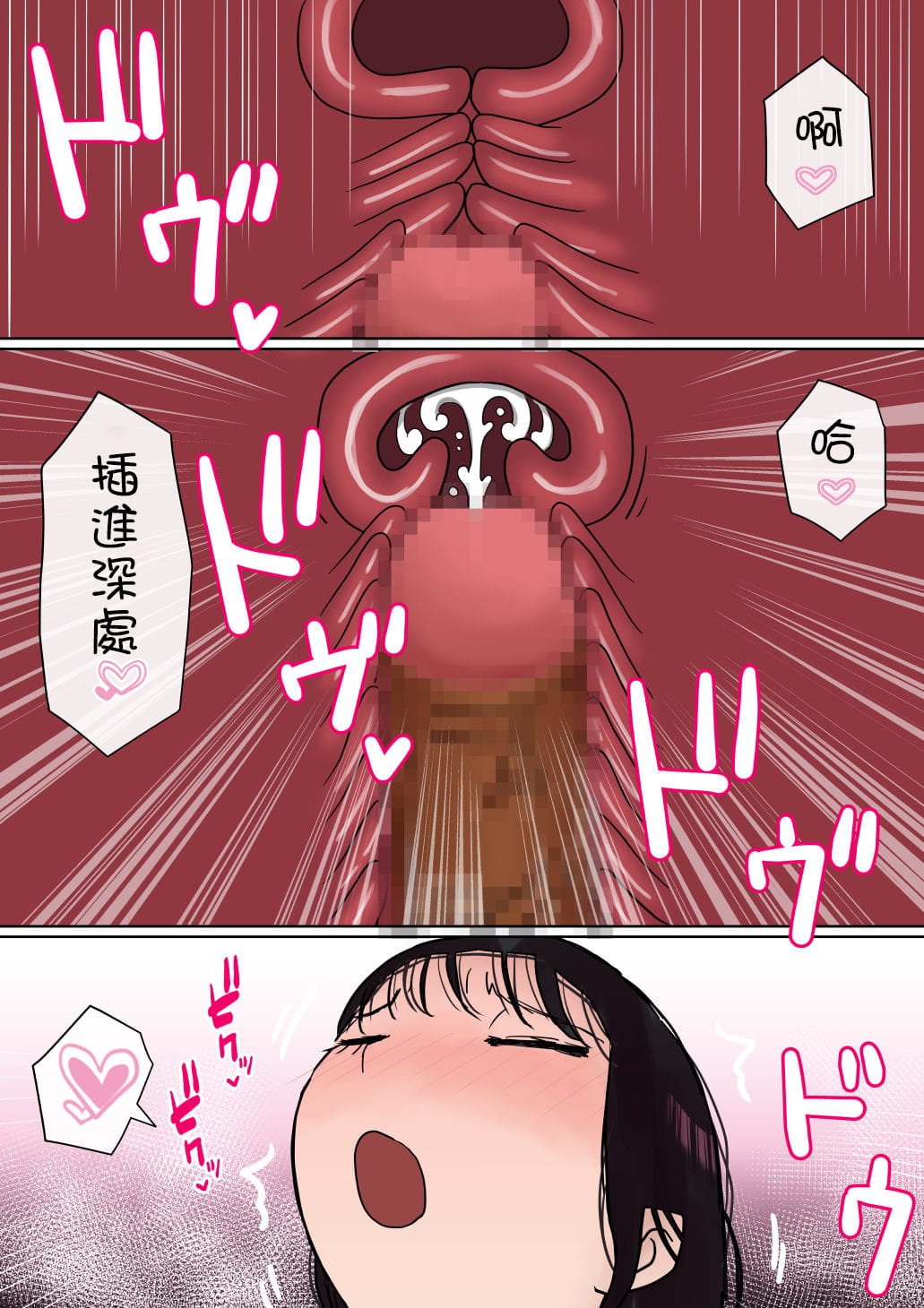 [赤本アカモト] オレの巨乳彼女が、ヤリチンとお風呂に入ることにNTR2 (オリジナル)（有机翻） page 97 original parody - sole male nakadashi hentai manga - read online free