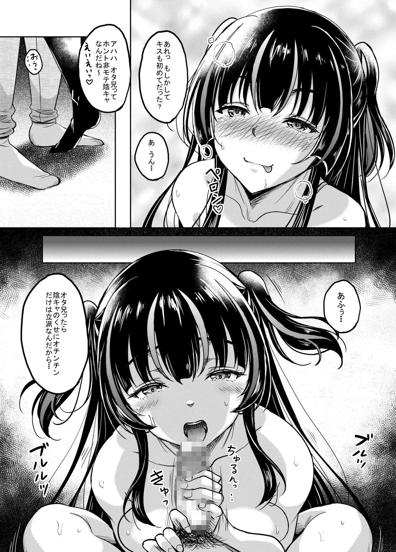Gal JK na Toshishita Osananajimi to Sexfriend ni Nacchau Ohanashi page 13 original parody - big breasts schoolgirl uniform hentai manga - read online free