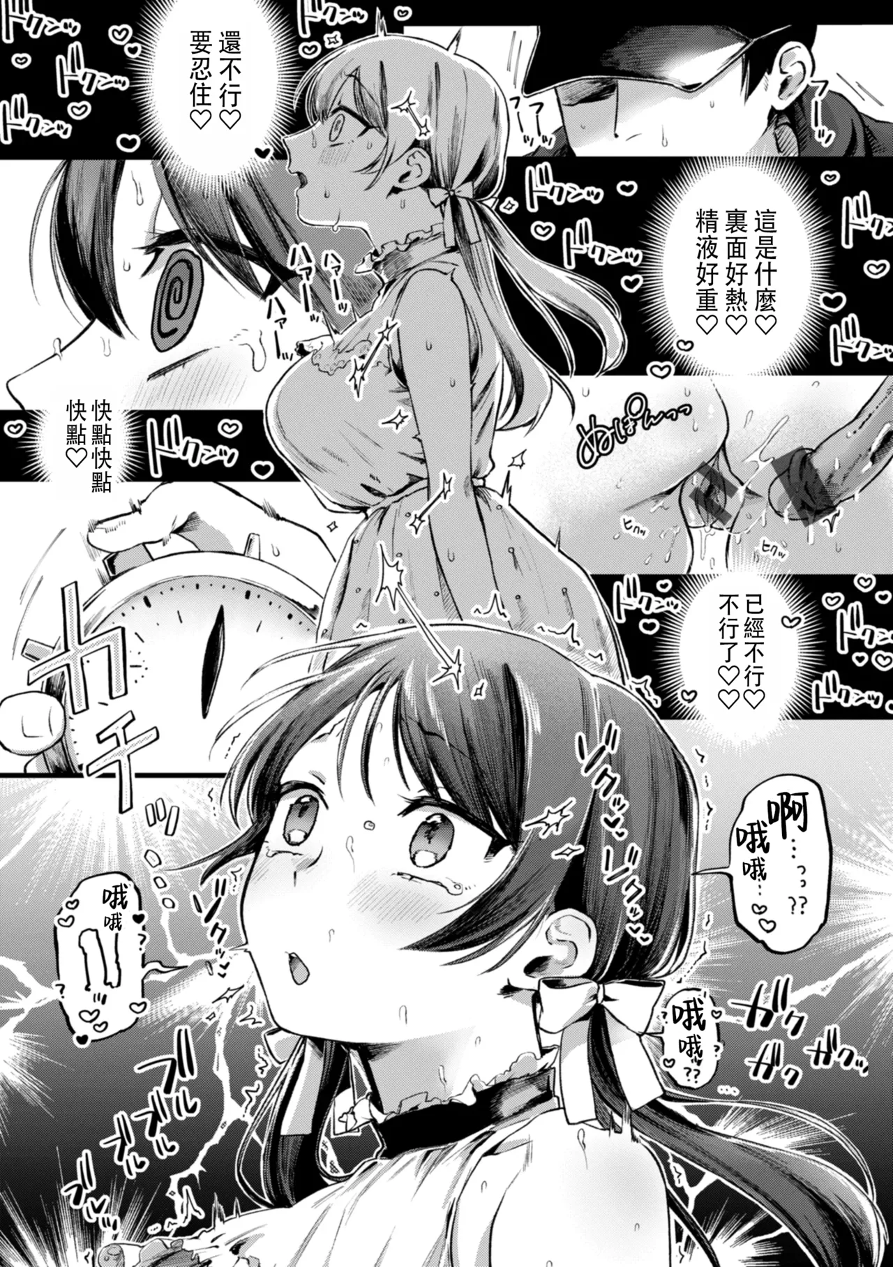 Ganbare Kanon-chan page 15 - sole female nakadashi hentai manga - read online free