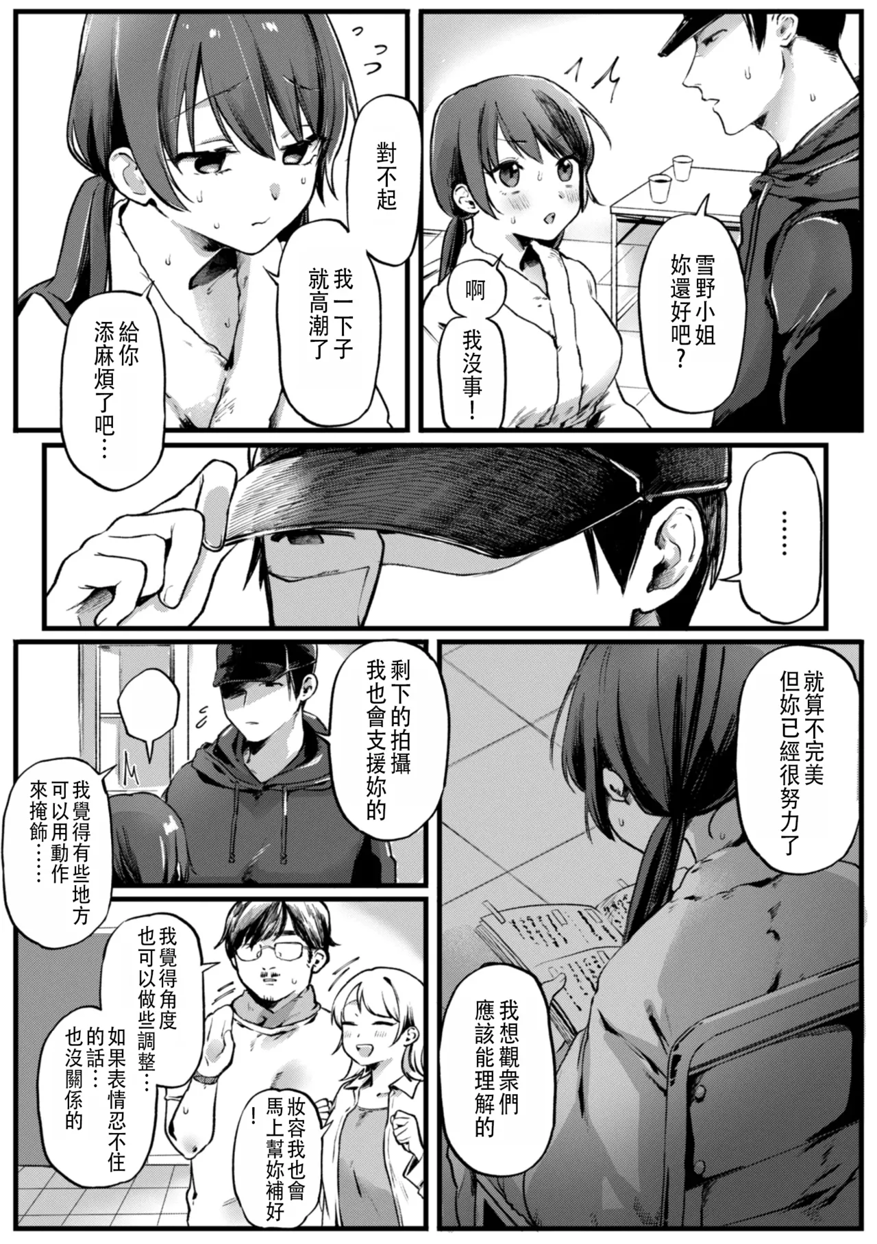 Ganbare Kanon-chan page 9 - sole female nakadashi hentai manga - read online free