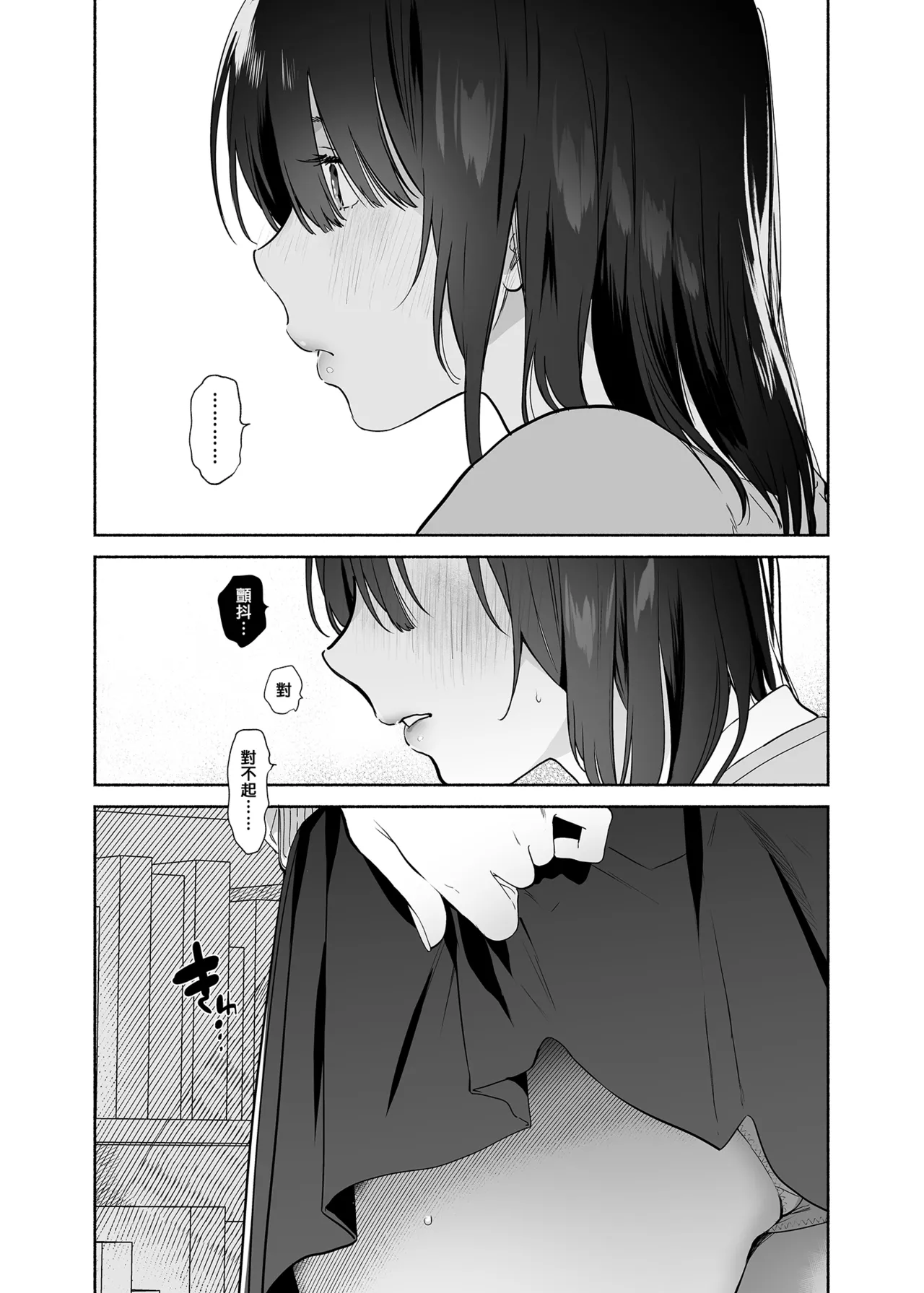 Mukuchi na Tosho Iin to Sex Zuke. | 和內向的圖書委員、沉溺在性愛中。 page 16 original parody - sole female sole male hentai manga - read online free