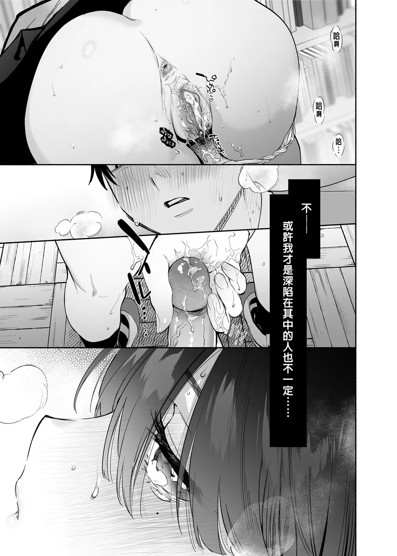 Mukuchi na Tosho Iin to Sex Zuke. | 和內向的圖書委員、沉溺在性愛中。 page 40 original parody - sole female sole male hentai manga - read online free