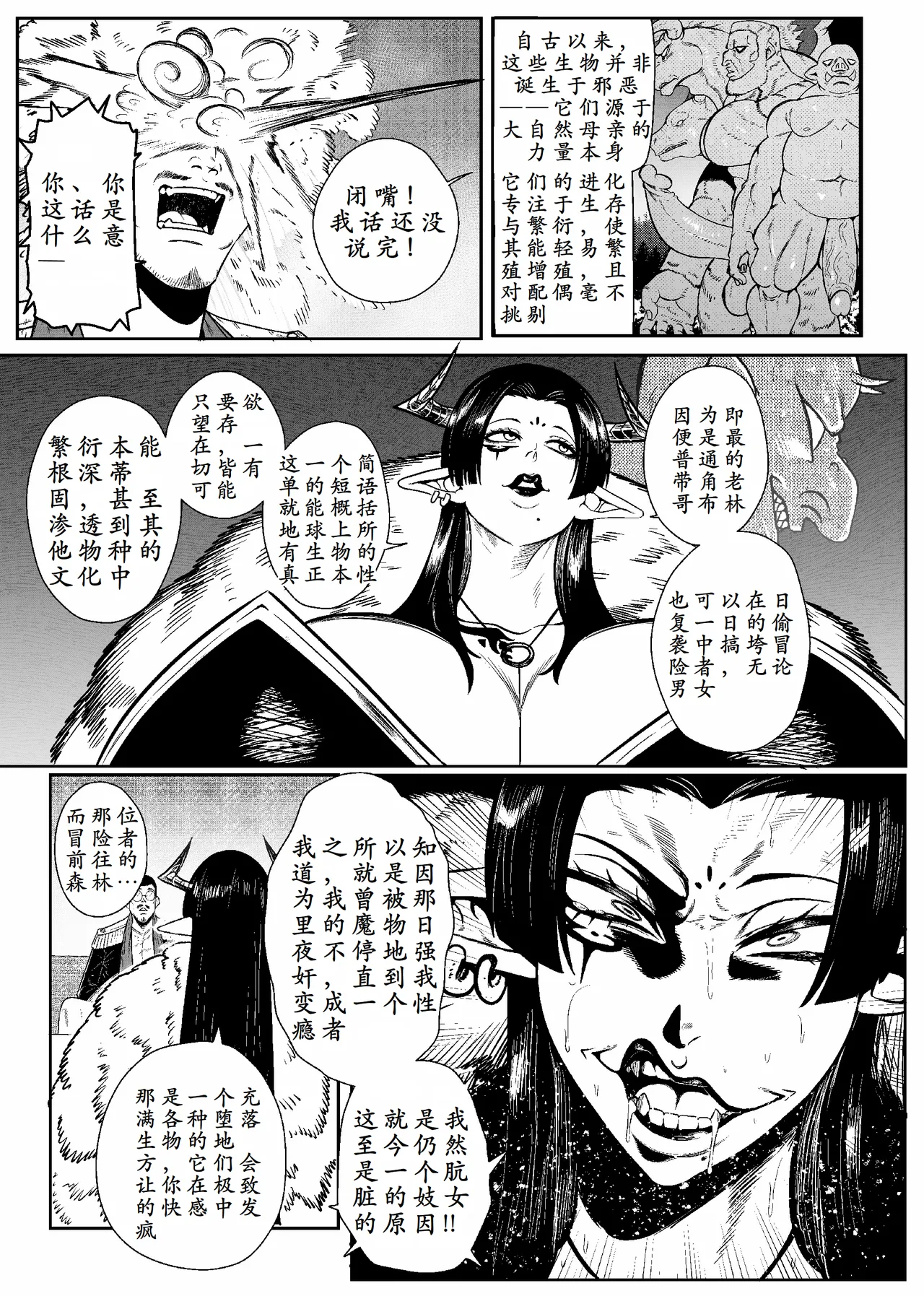 SEMXONTER 1 page 15 original parody - big penis big ass hentai manga - read online free