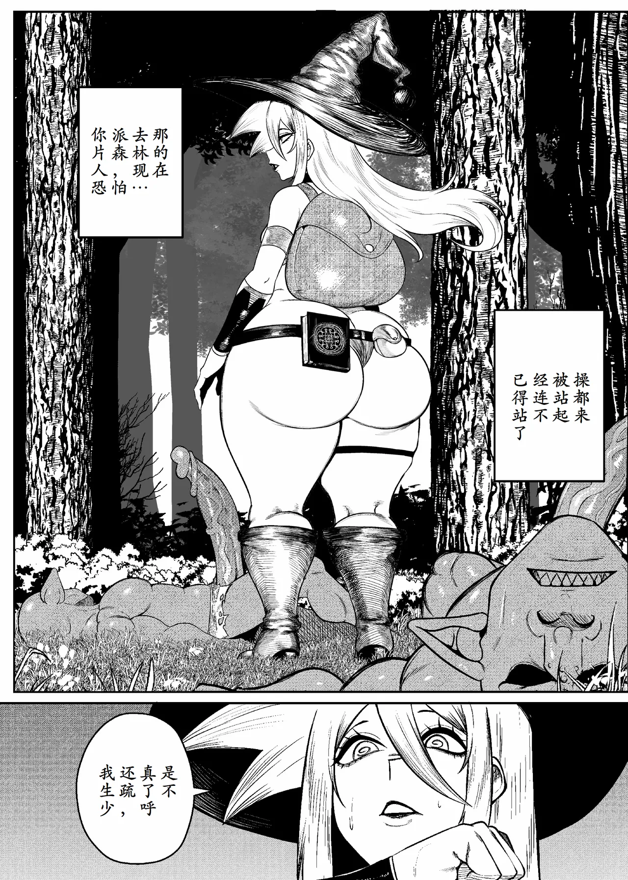 SEMXONTER 1 page 16 original parody - big penis big ass hentai manga - read online free