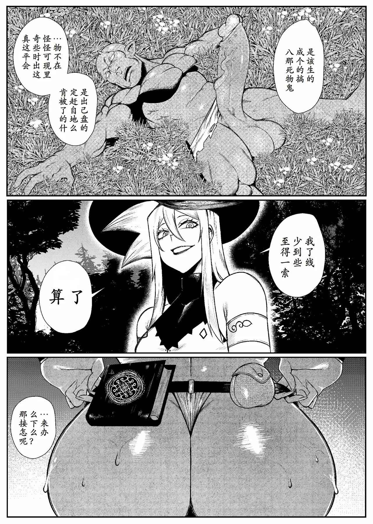 SEMXONTER 1 page 17 original parody - big nipples big ass hentai manga - read online free