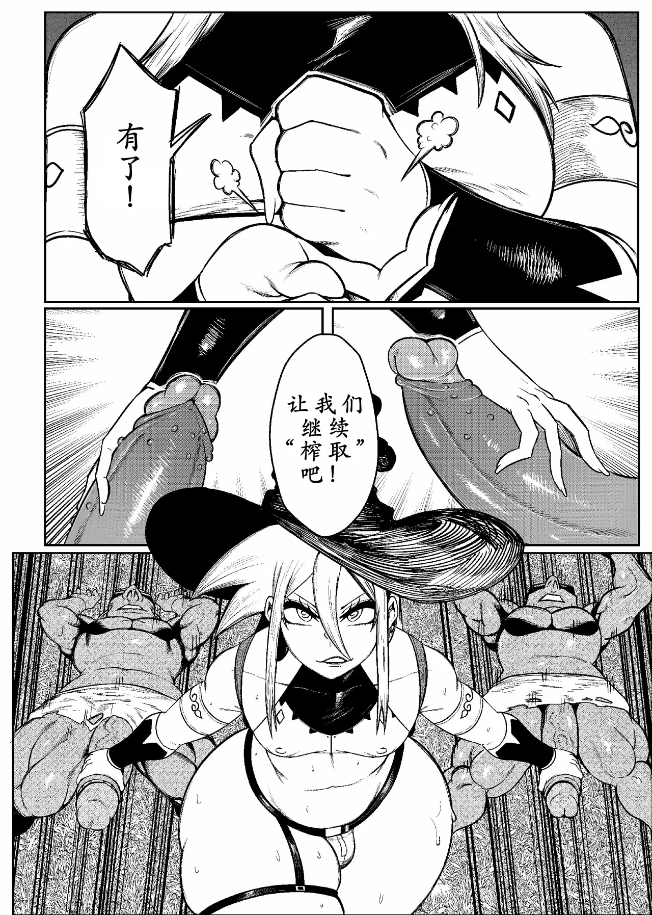 SEMXONTER 1 page 18 original parody - big penis big ass hentai manga - read online free