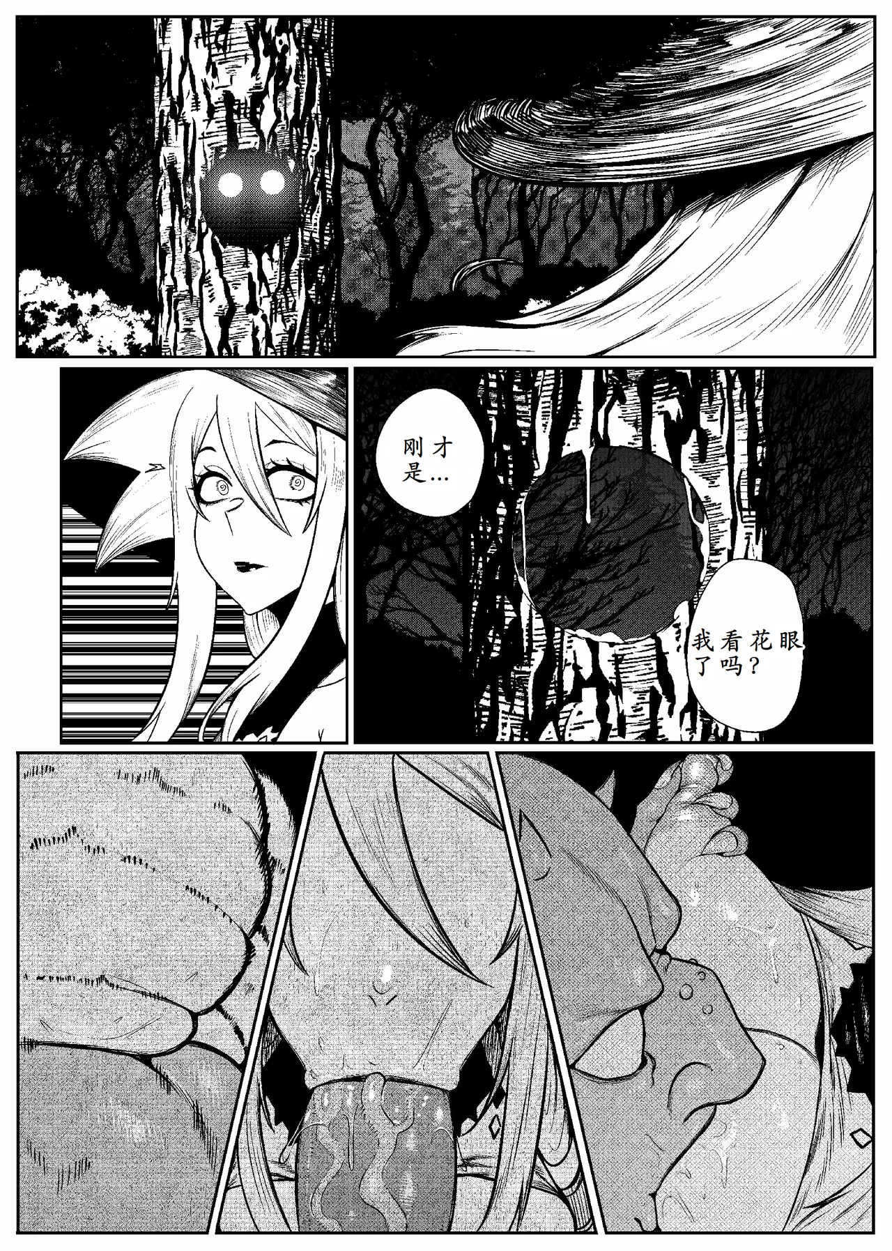 SEMXONTER 1 page 19 original parody - big nipples big ass hentai manga - read online free