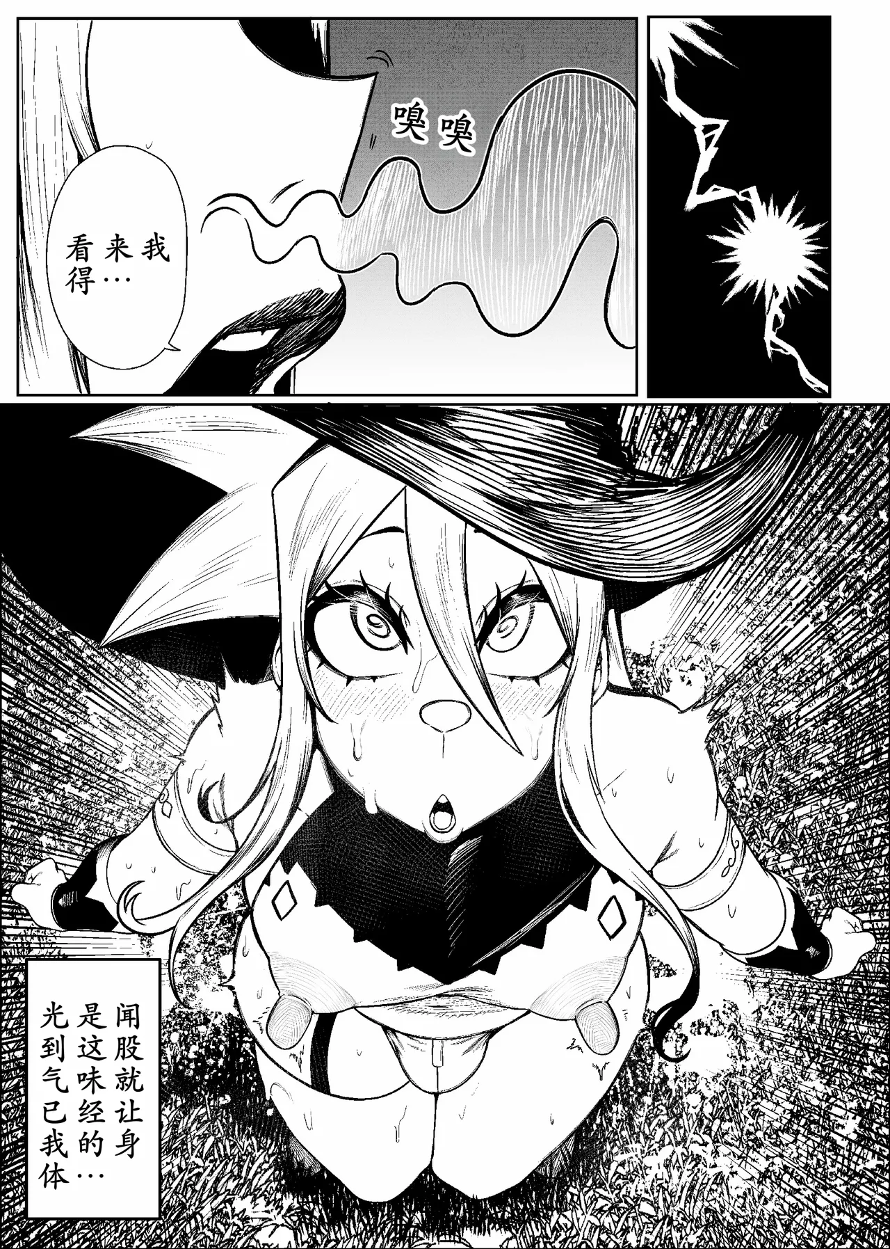 SEMXONTER 1 page 27 original parody - big penis big ass hentai manga - read online free