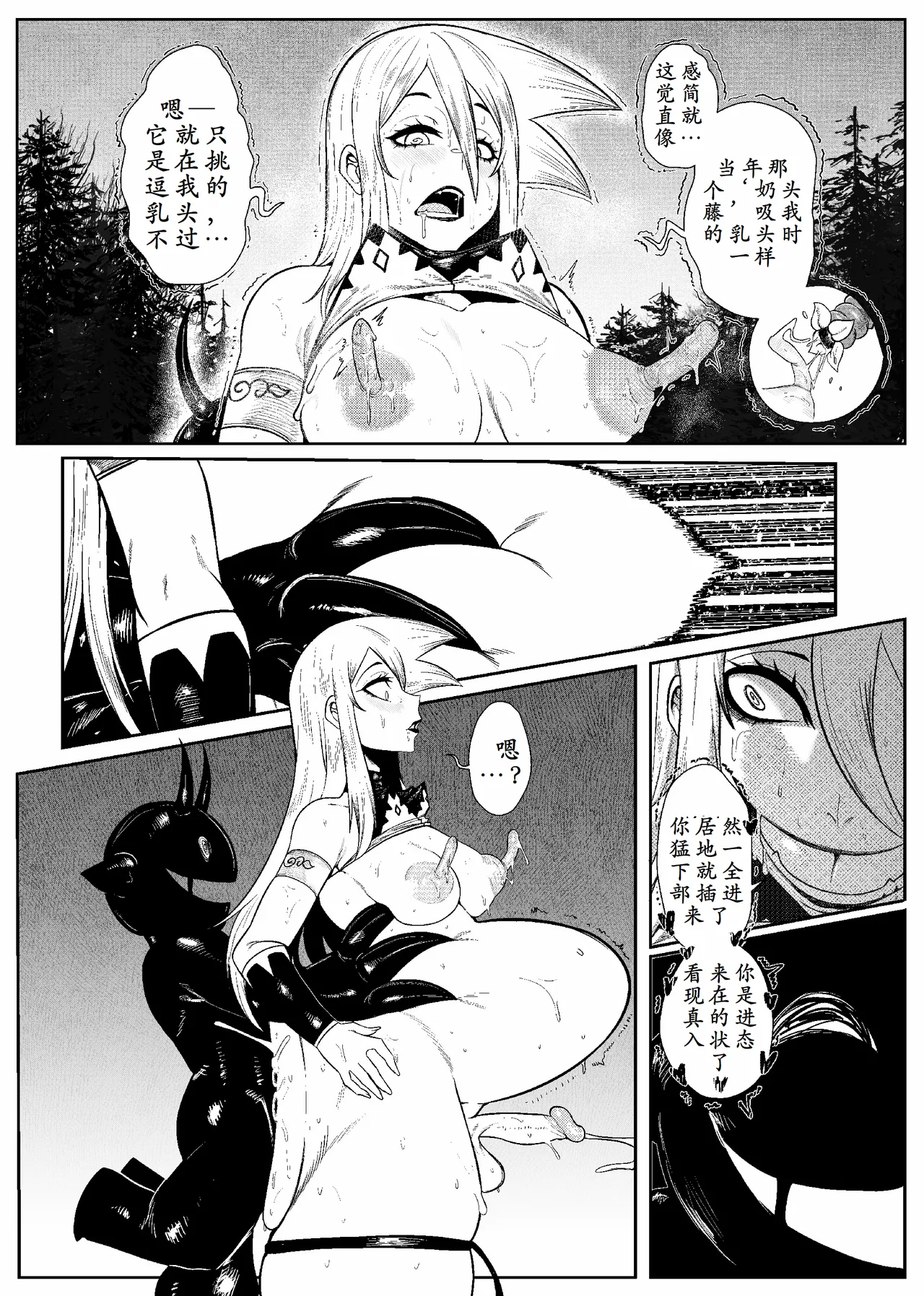 SEMXONTER 1 page 38 original parody - big penis big ass hentai manga - read online free