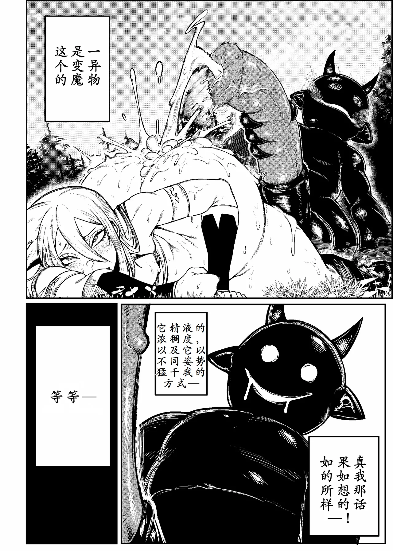 SEMXONTER 1 - Page 42