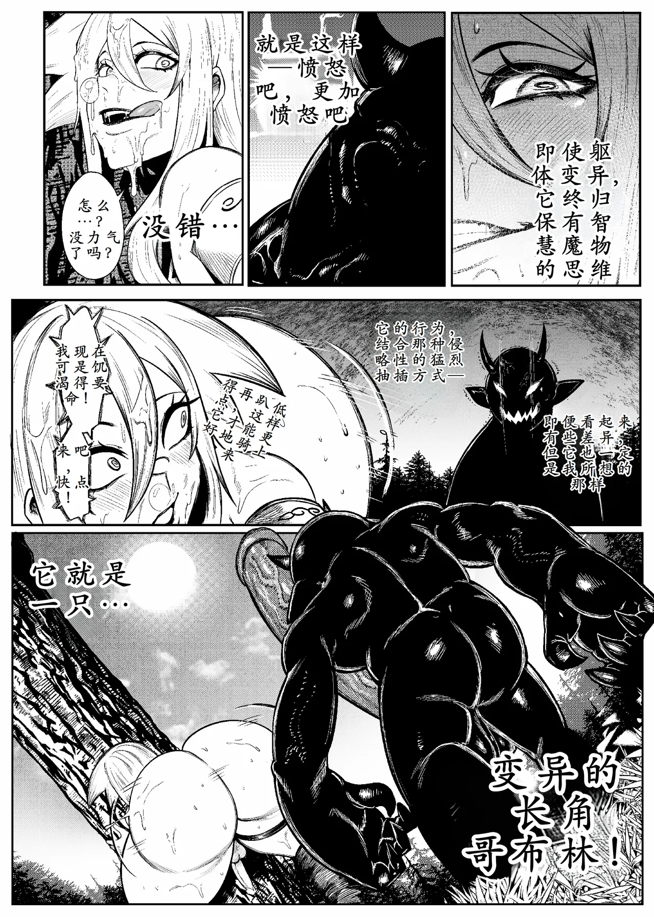 SEMXONTER 1 page 44 original parody - big nipples big ass hentai manga - read online free