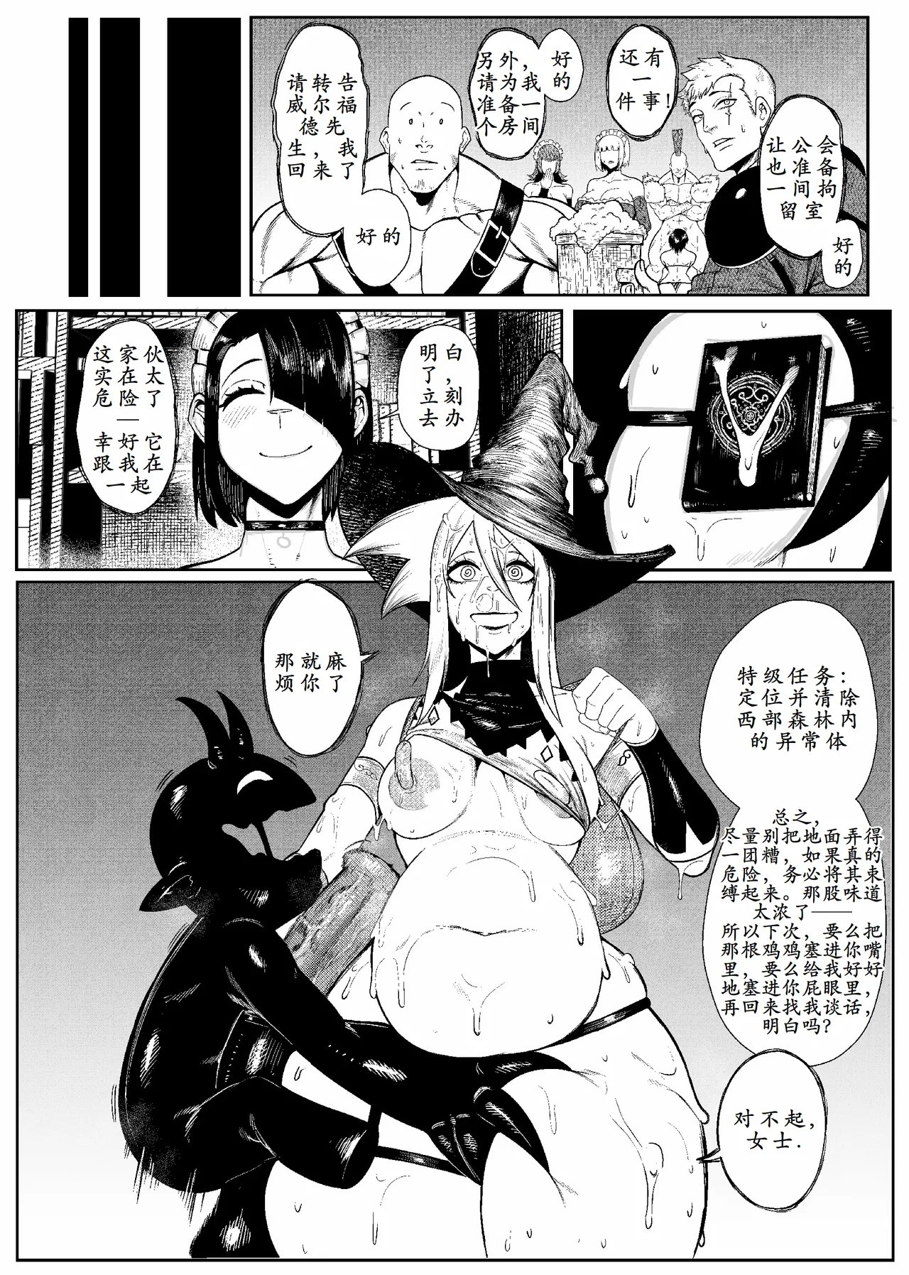 SEMXONTER 1 - Page 54