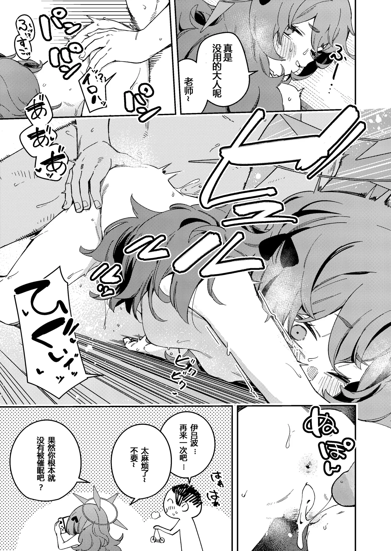 IRH Saimin?H page 9 featuring iroha natsume blue archive parody - sole female sole male hentai manga - read online free