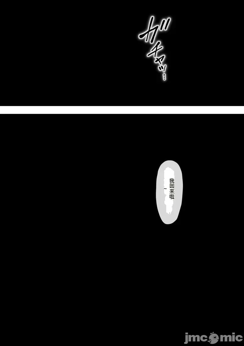 あこがれの叔母を寝取る2 家族を見送った玄関で牝堕ち羞恥プレイ page 139 original parody - cheating ahegao hentai manga - read online free