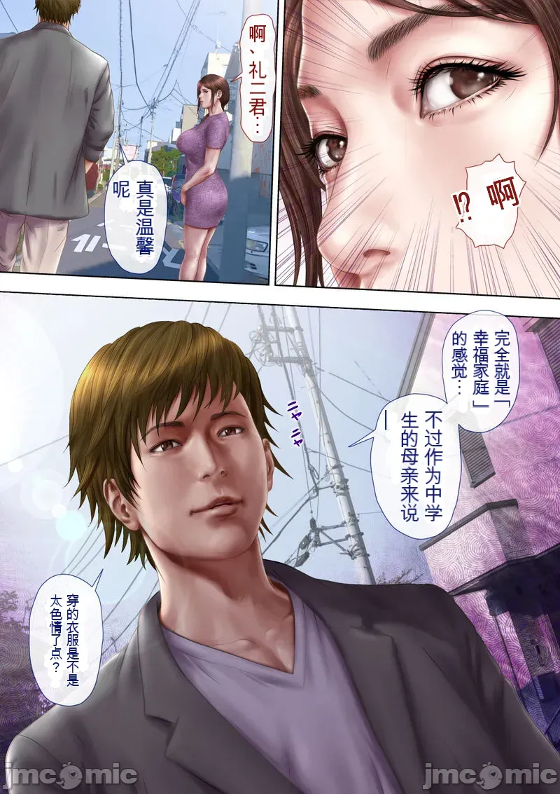 あこがれの叔母を寝取る2 家族を見送った玄関で牝堕ち羞恥プレイ page 18 original parody - cheating ahegao hentai manga - read online free