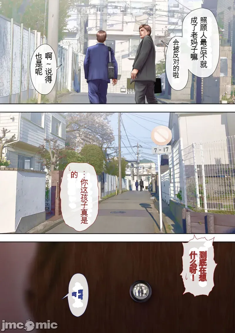 あこがれの叔母を寝取る2 家族を見送った玄関で牝堕ち羞恥プレイ page 22 original parody - cheating ahegao hentai manga - read online free