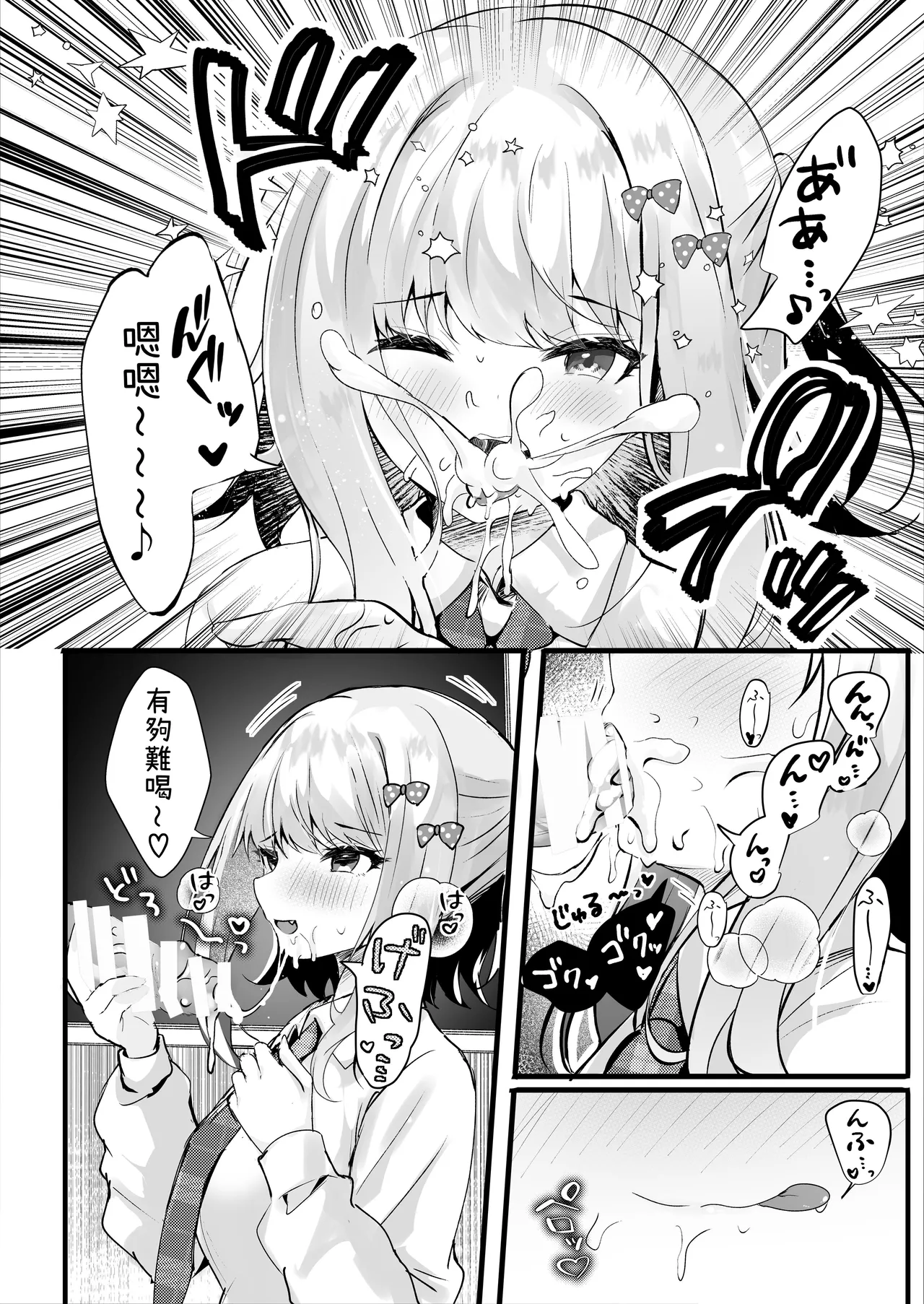 [Rocomani (Manatsu)] Boku no Koto ga Daikirai na Oshiego to Kemono mitai na Saimin Hoshuu (Sex) o [Chinese] [蕪菁堂] [Digital] page 9 original parody - big breasts netorare hentai manga - read online free