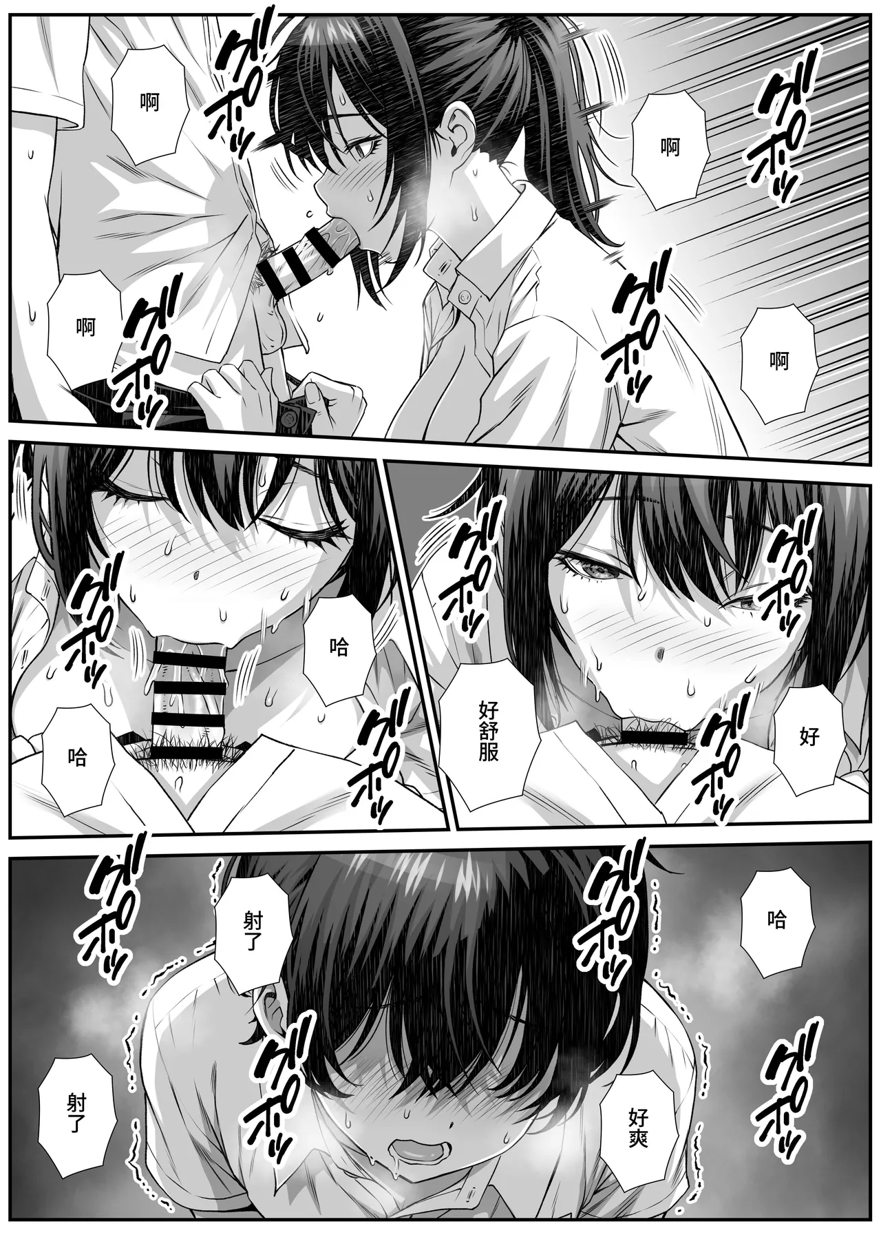 Sakusei Eigyou Mama ni Kyouryoku shinai Hanashi. page 10 original parody - nakadashi big breasts hentai manga - read online free