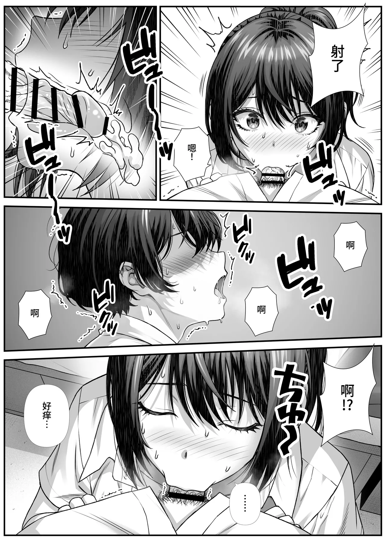 Sakusei Eigyou Mama ni Kyouryoku shinai Hanashi. page 11 original parody - nakadashi big breasts hentai manga - read online free