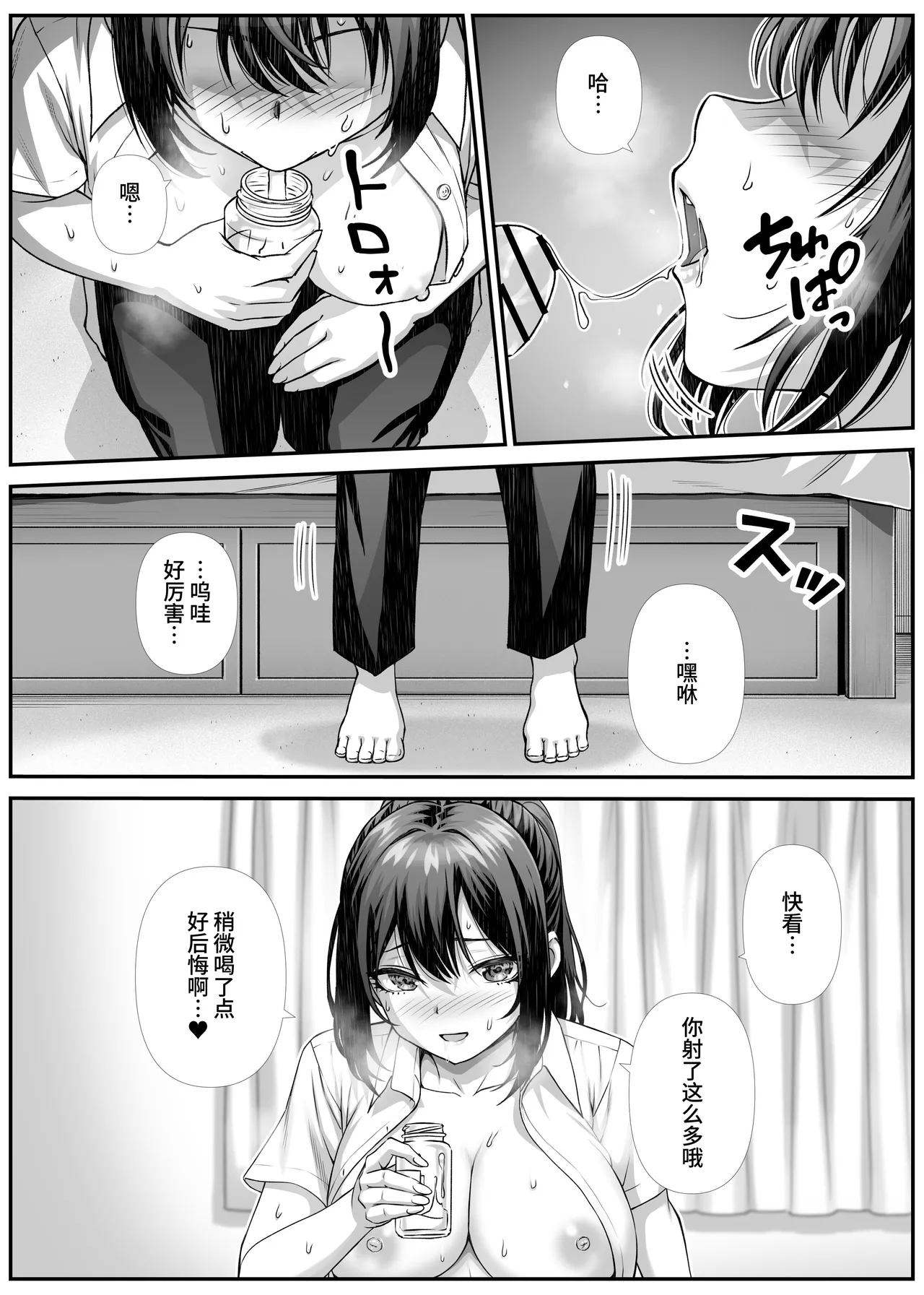 Sakusei Eigyou Mama ni Kyouryoku shinai Hanashi. - Page 12