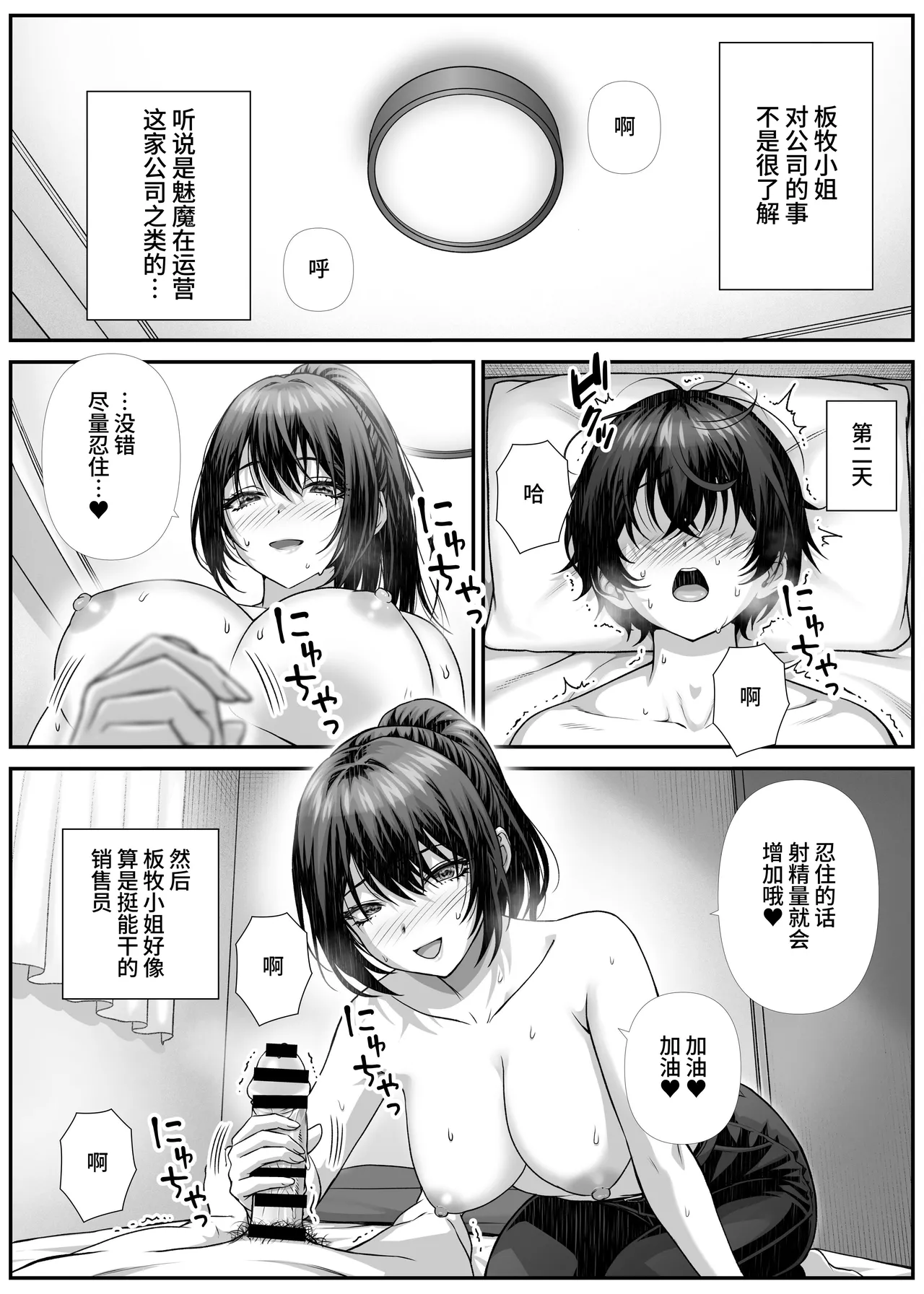 Sakusei Eigyou Mama ni Kyouryoku shinai Hanashi. page 14 original parody - big breasts nakadashi hentai manga - read online free