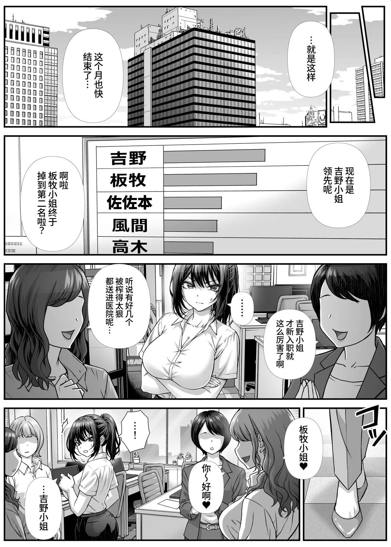 Sakusei Eigyou Mama ni Kyouryoku shinai Hanashi. page 22 original parody - big breasts nakadashi hentai manga - read online free